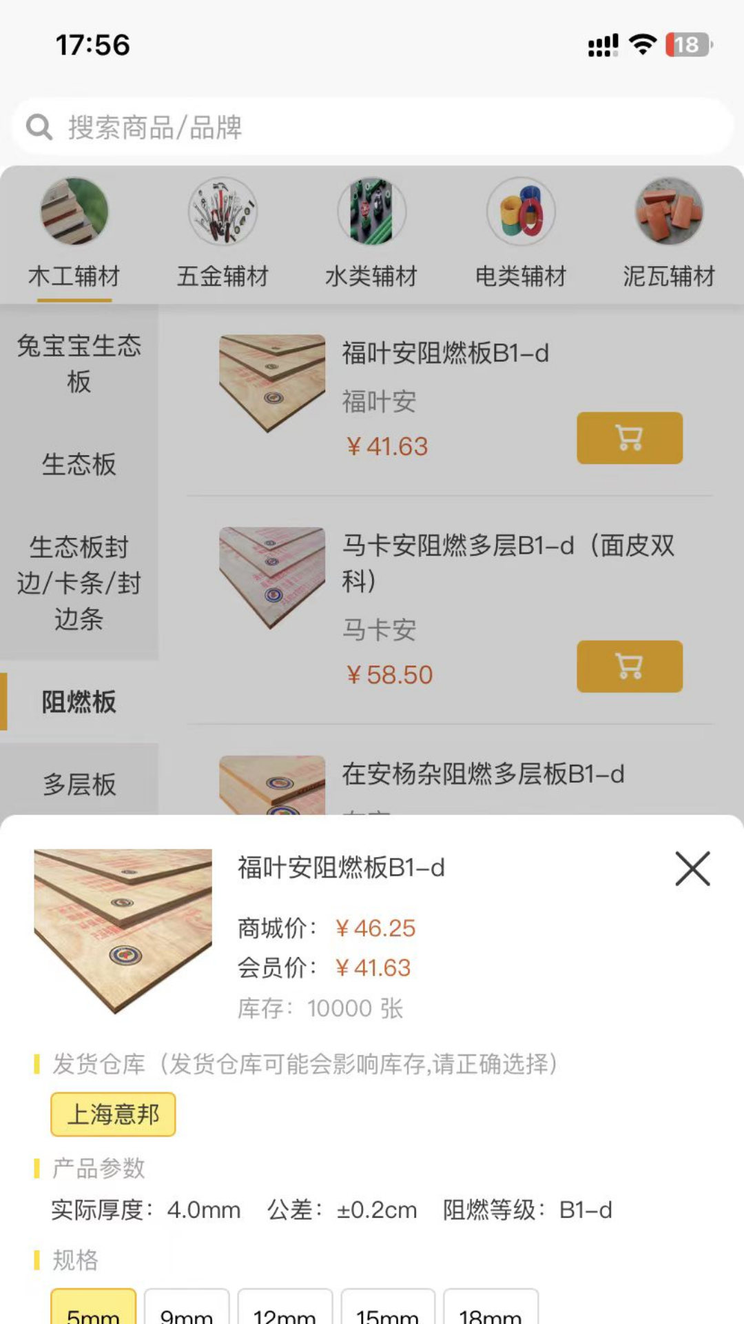 德万家软件封面