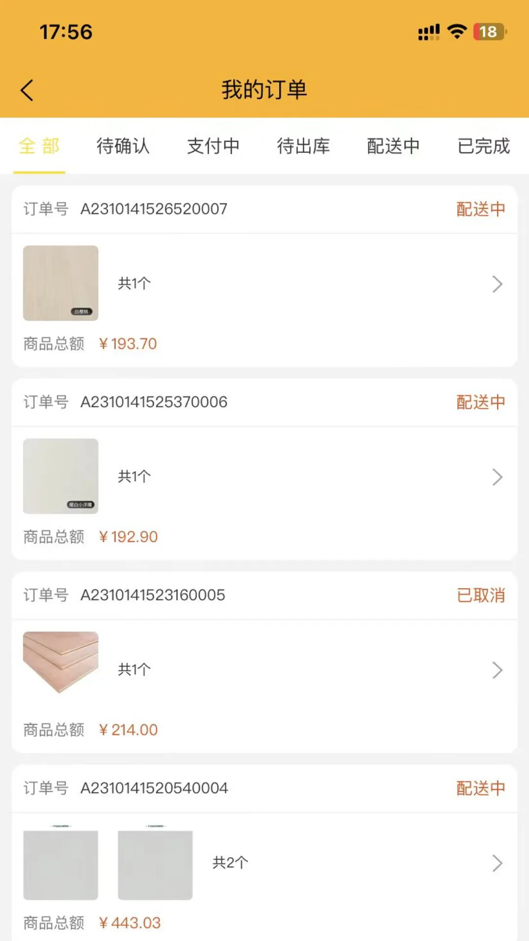 德万家软件封面