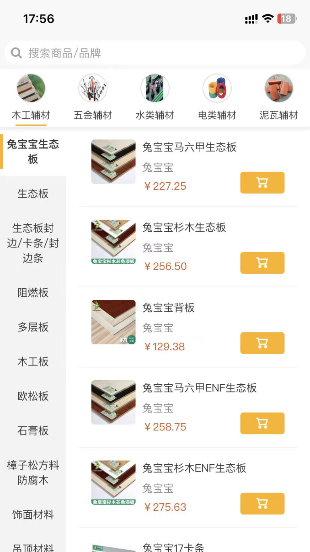 德万家软件封面