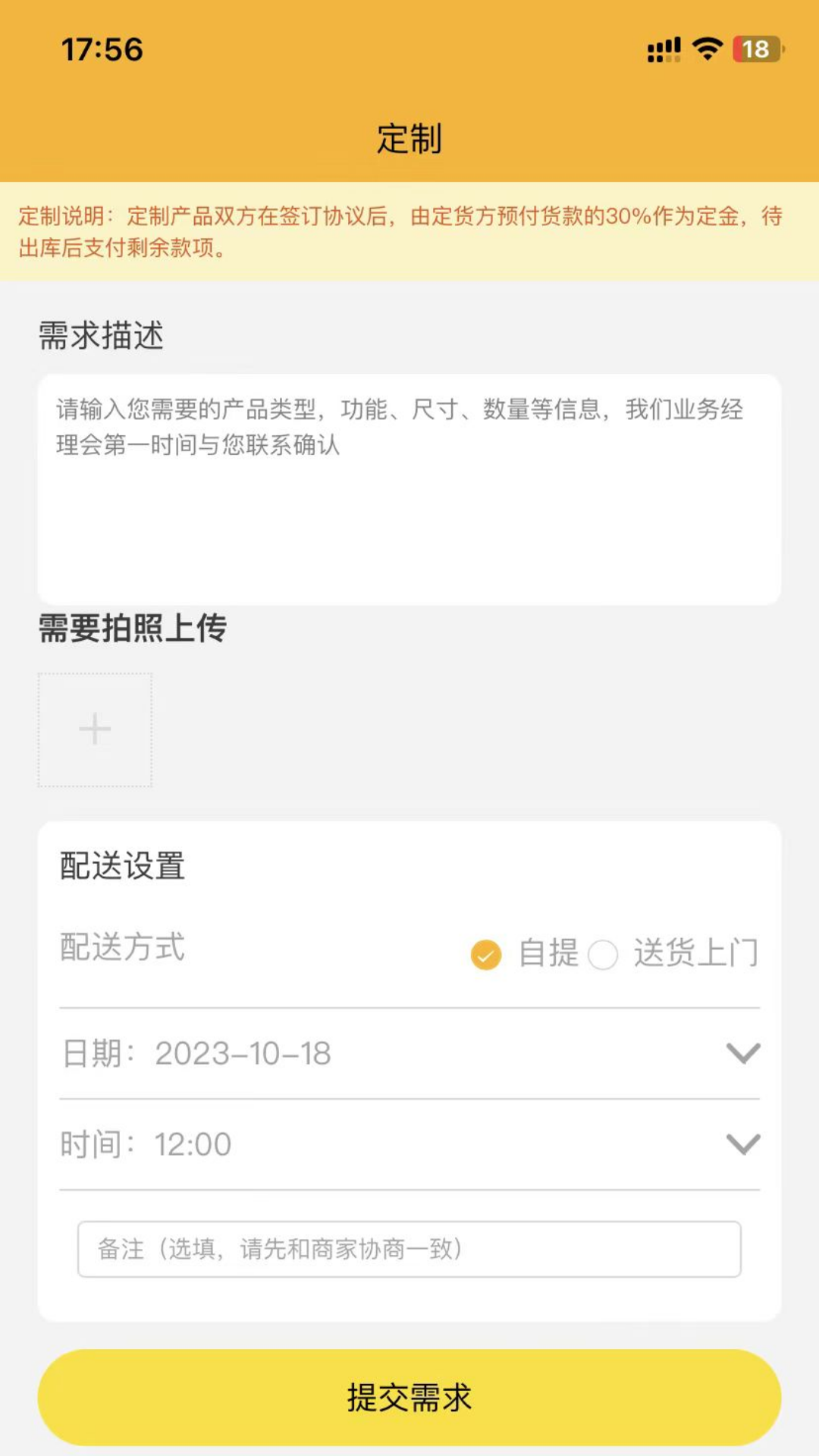 德万家软件封面