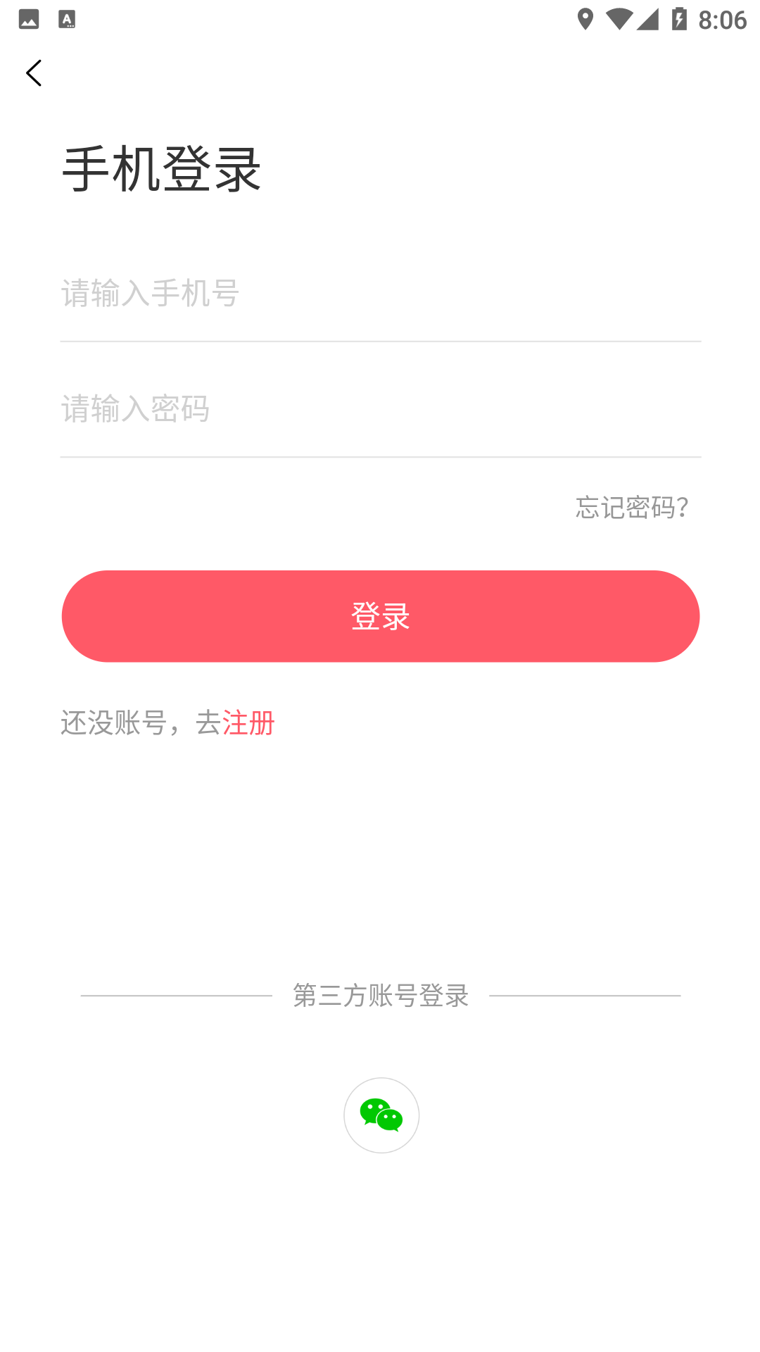 福来阙软件封面