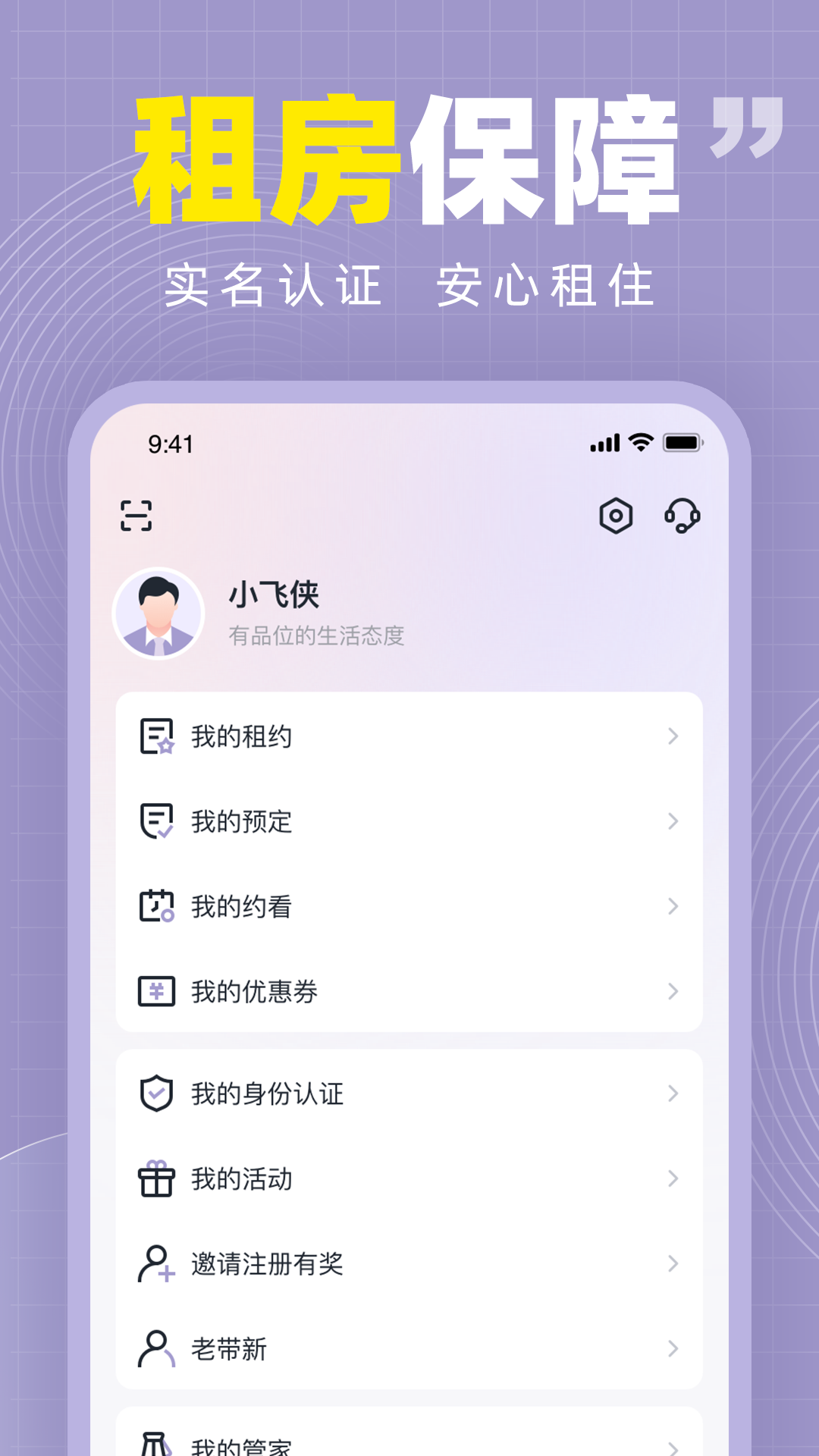 紫巢软件封面