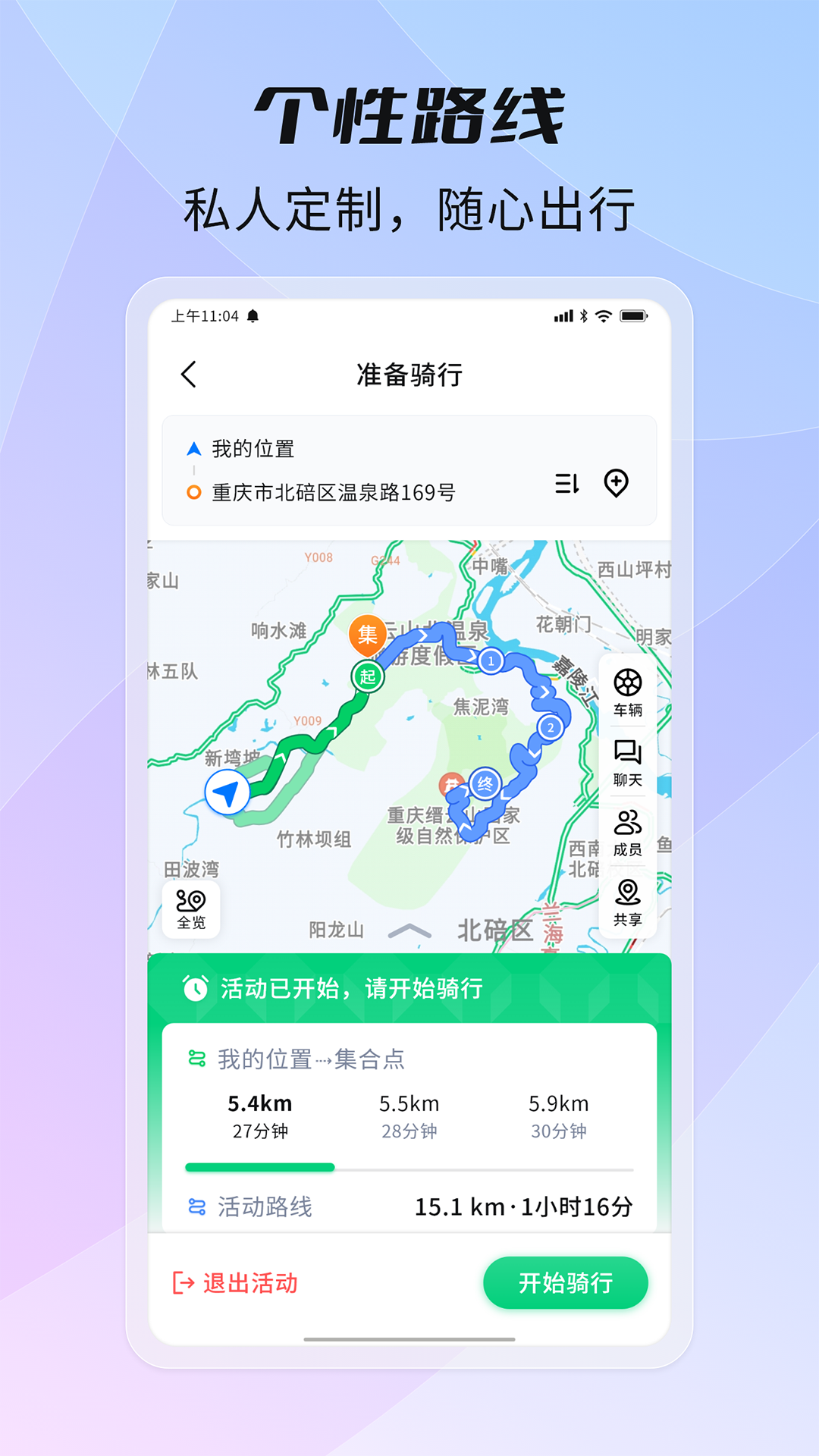 骑书软件封面