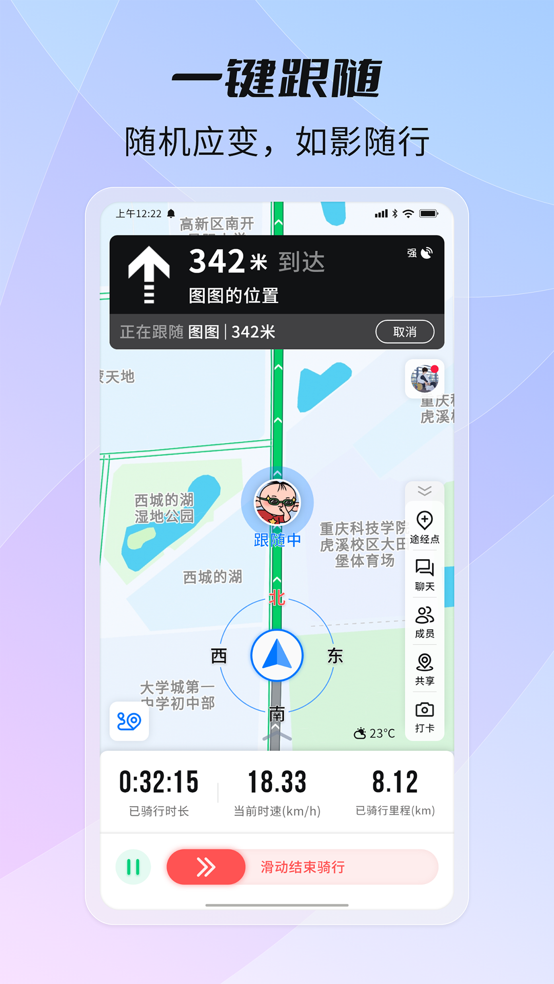 骑书软件封面