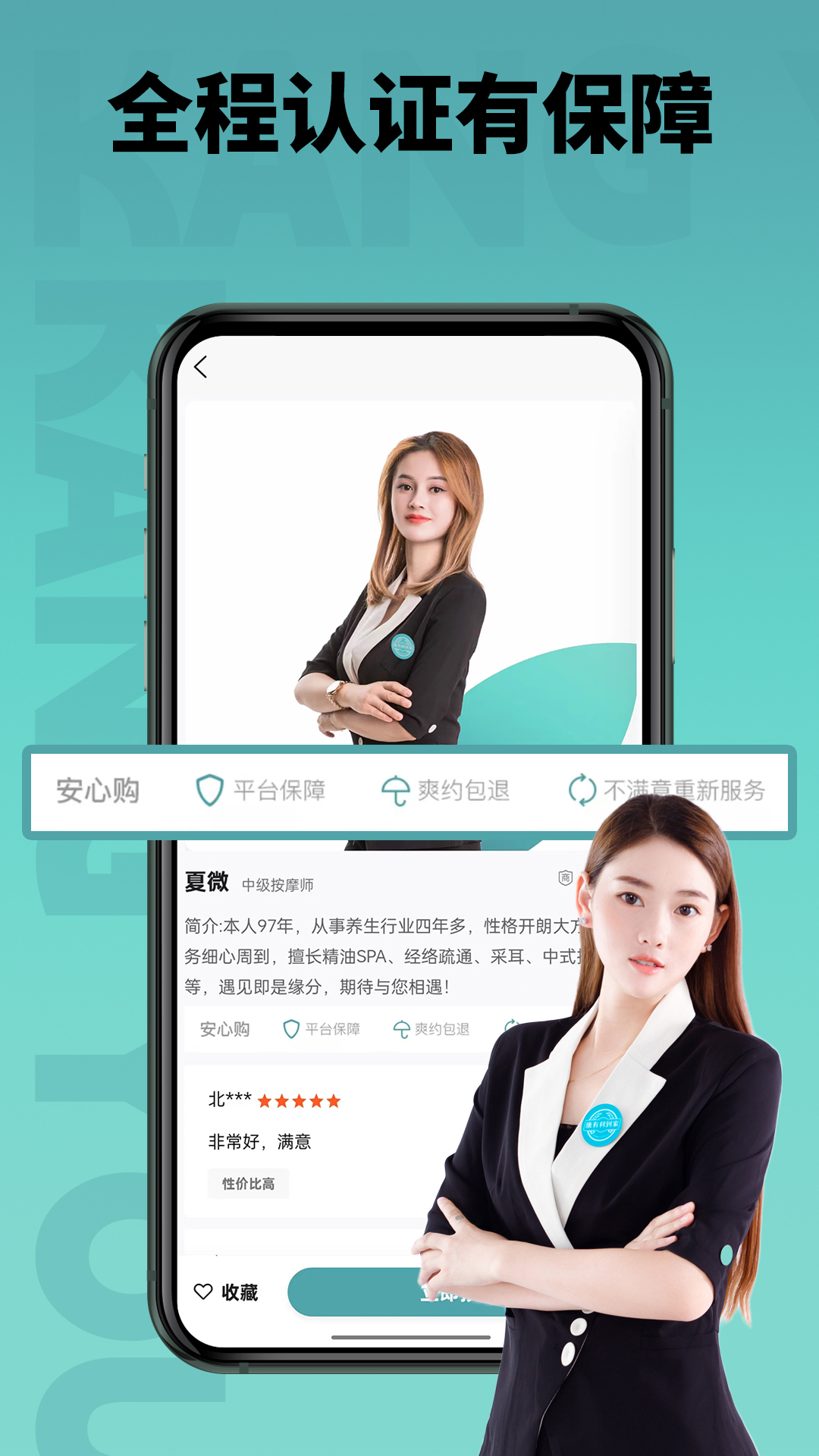 康有利到家软件封面