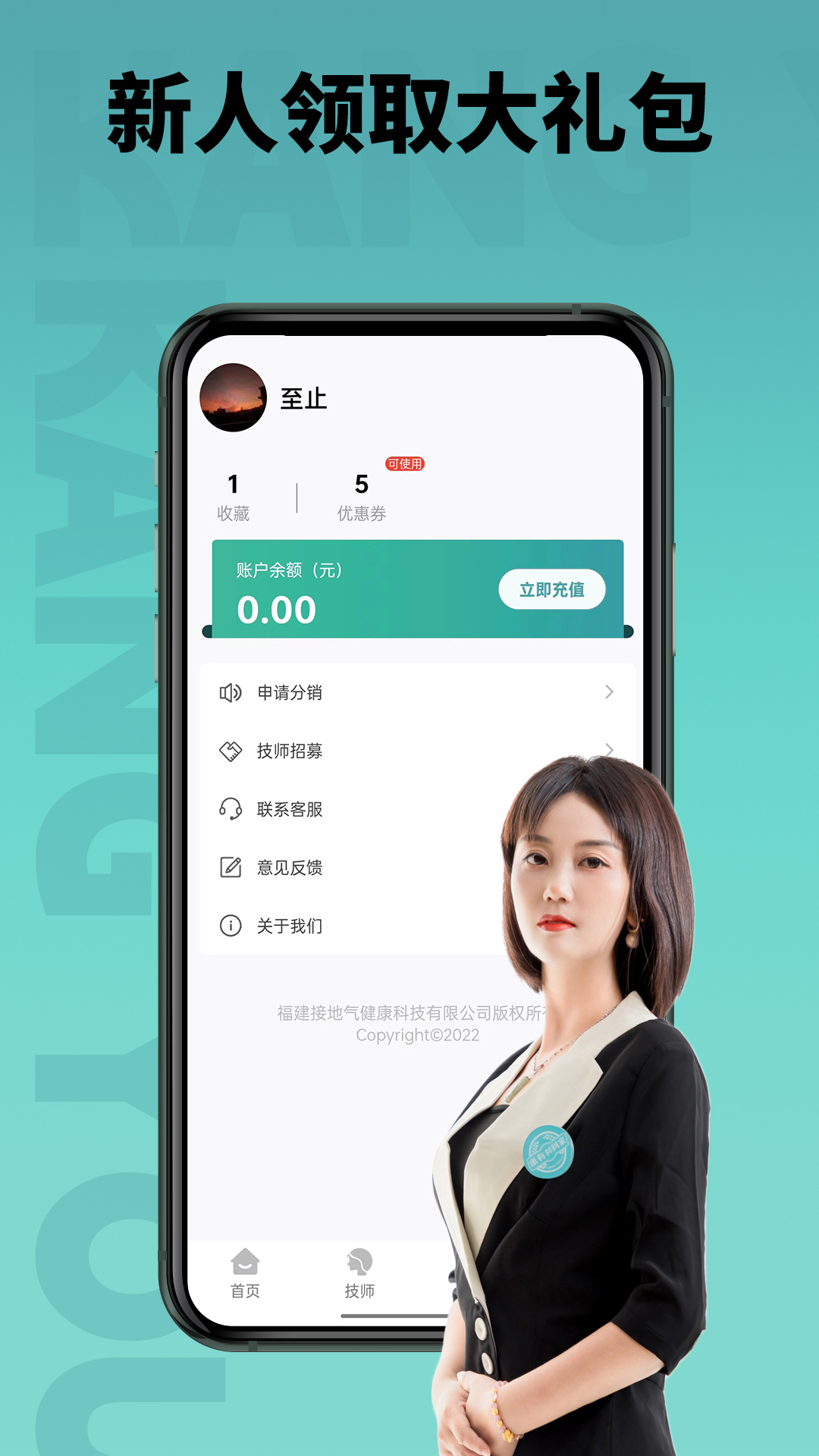 康有利到家软件封面
