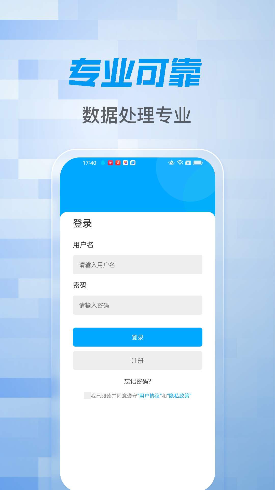 得富宝合作版软件封面