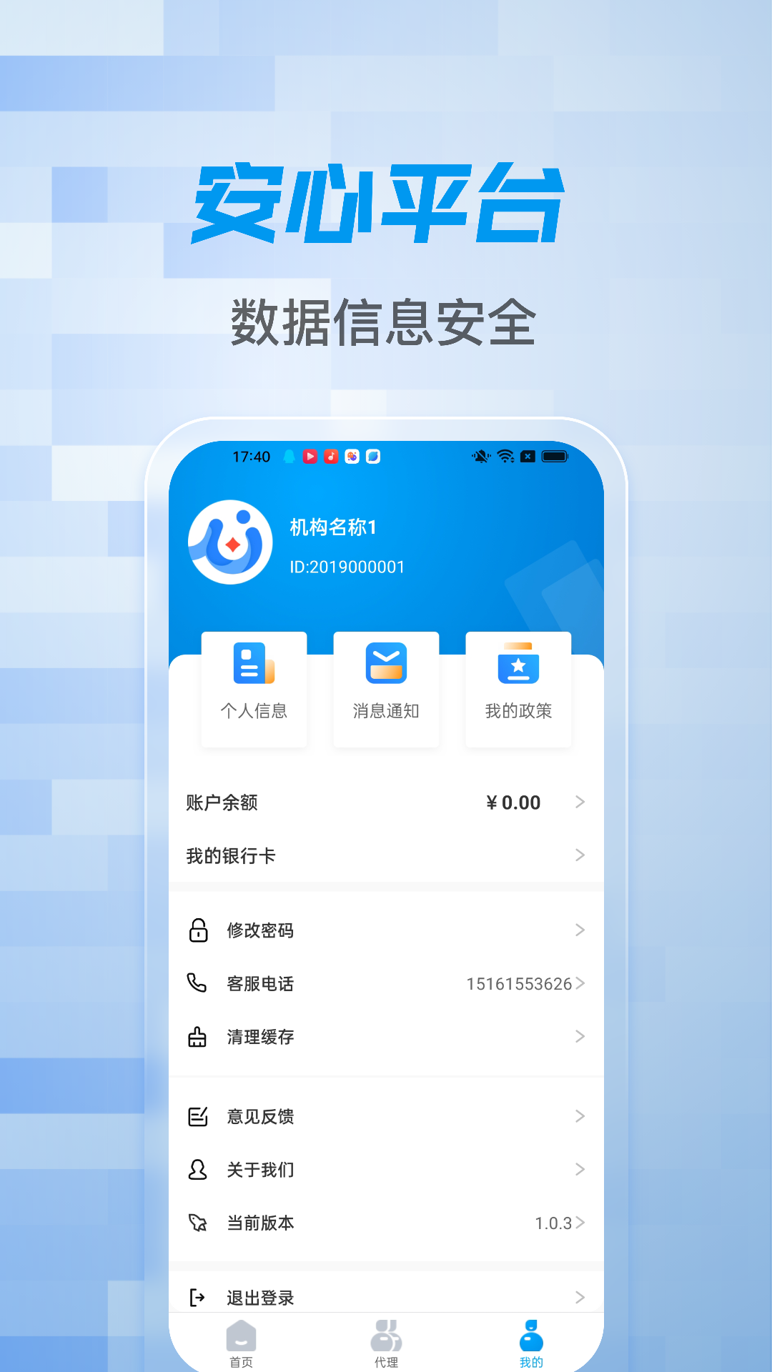 得富宝合作版软件封面