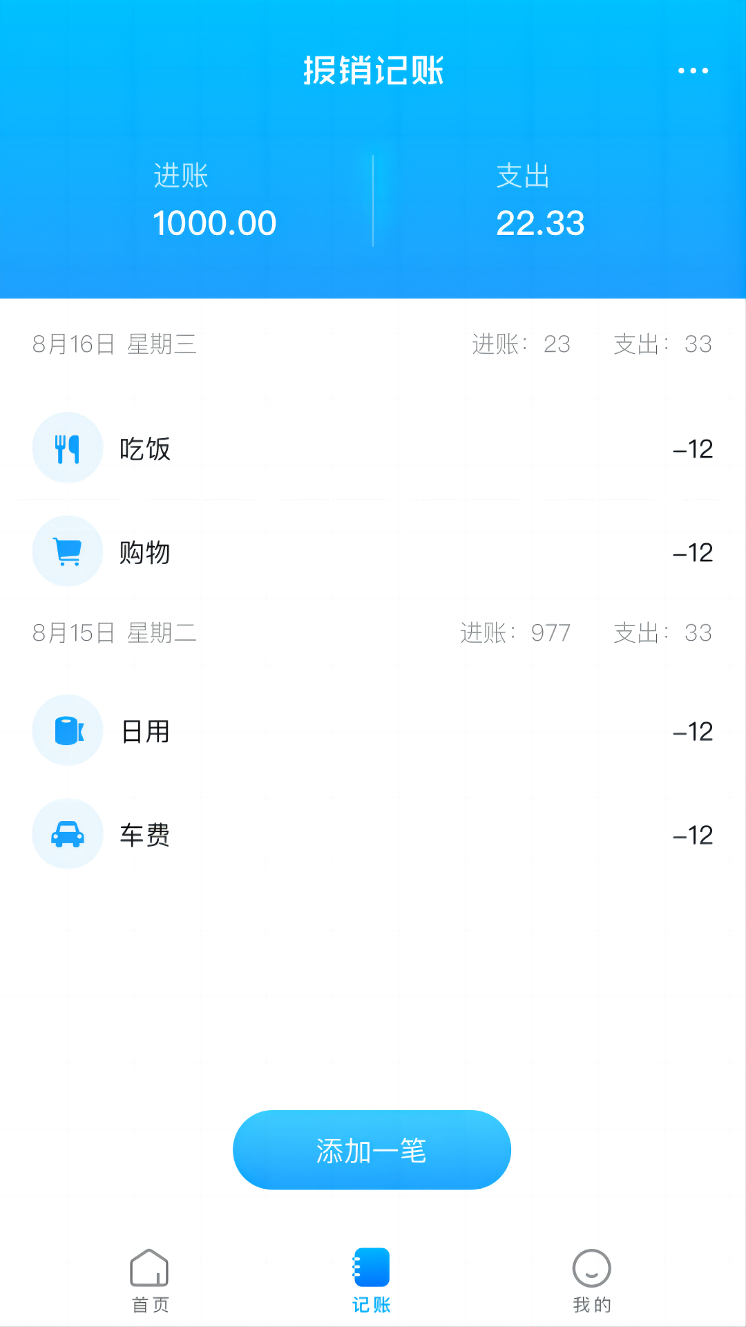公司注册宝软件封面