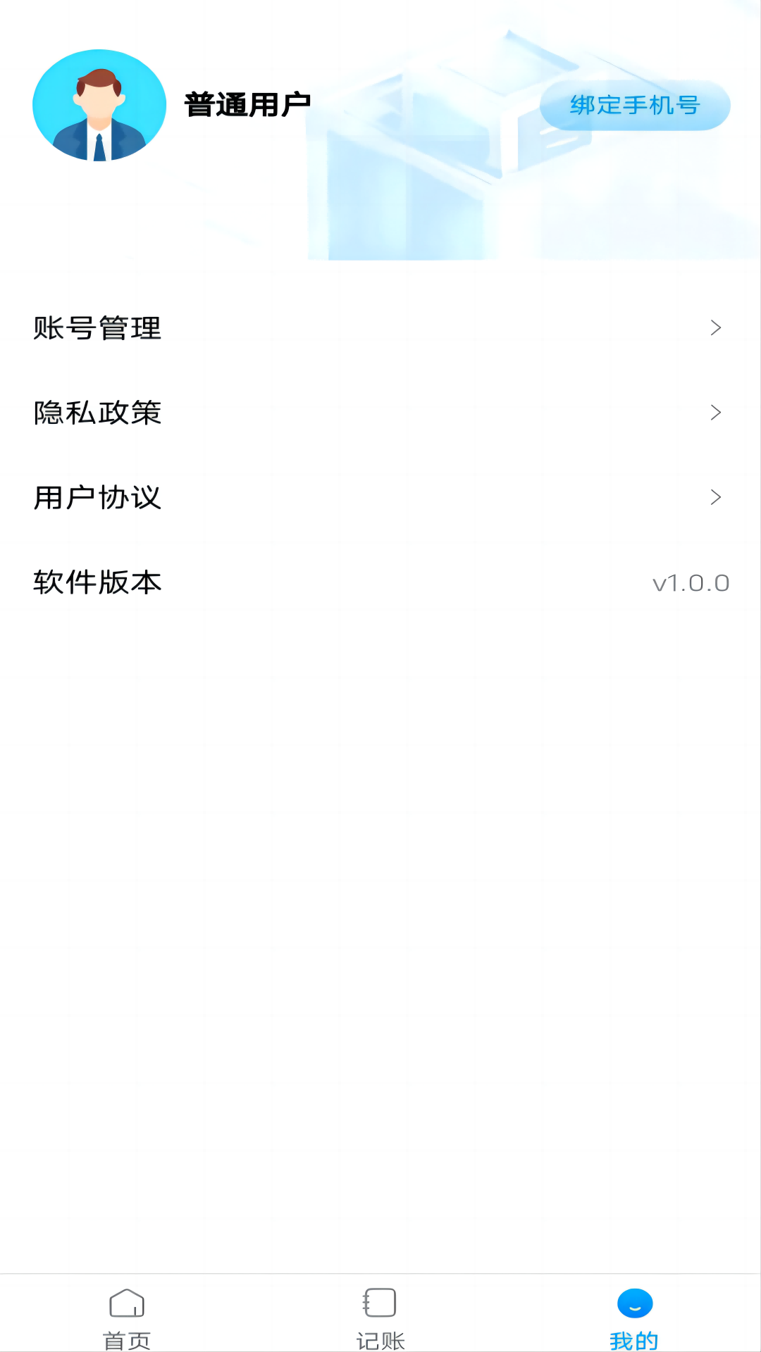 公司注册宝软件封面