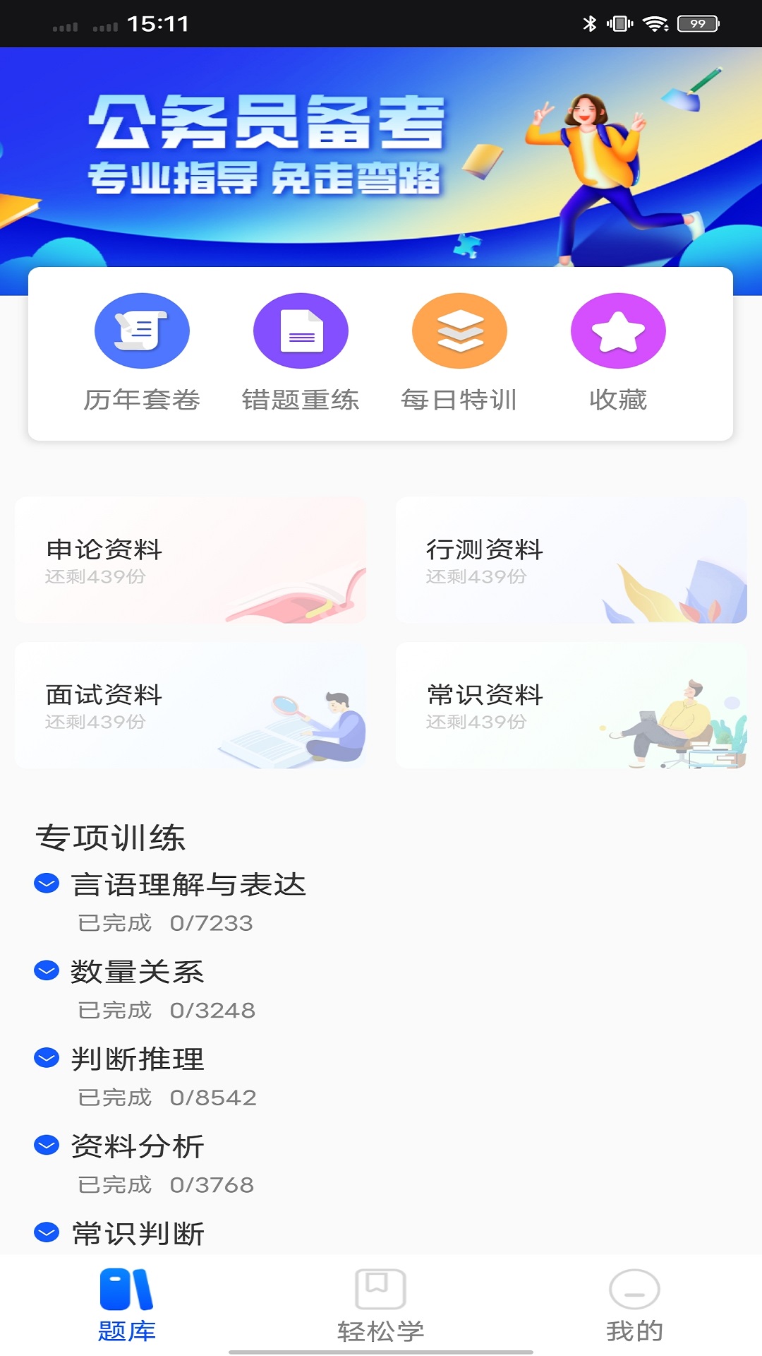 玢笔事业编软件封面