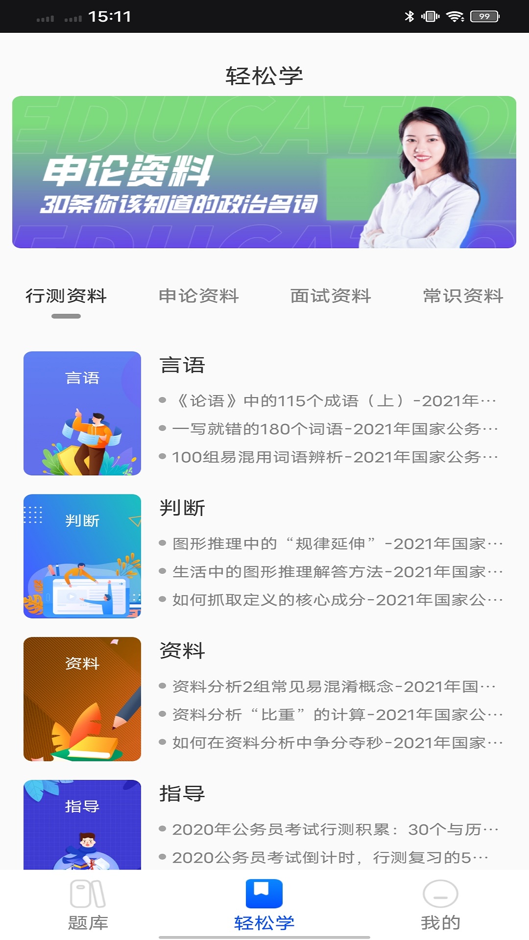 玢笔事业编软件封面
