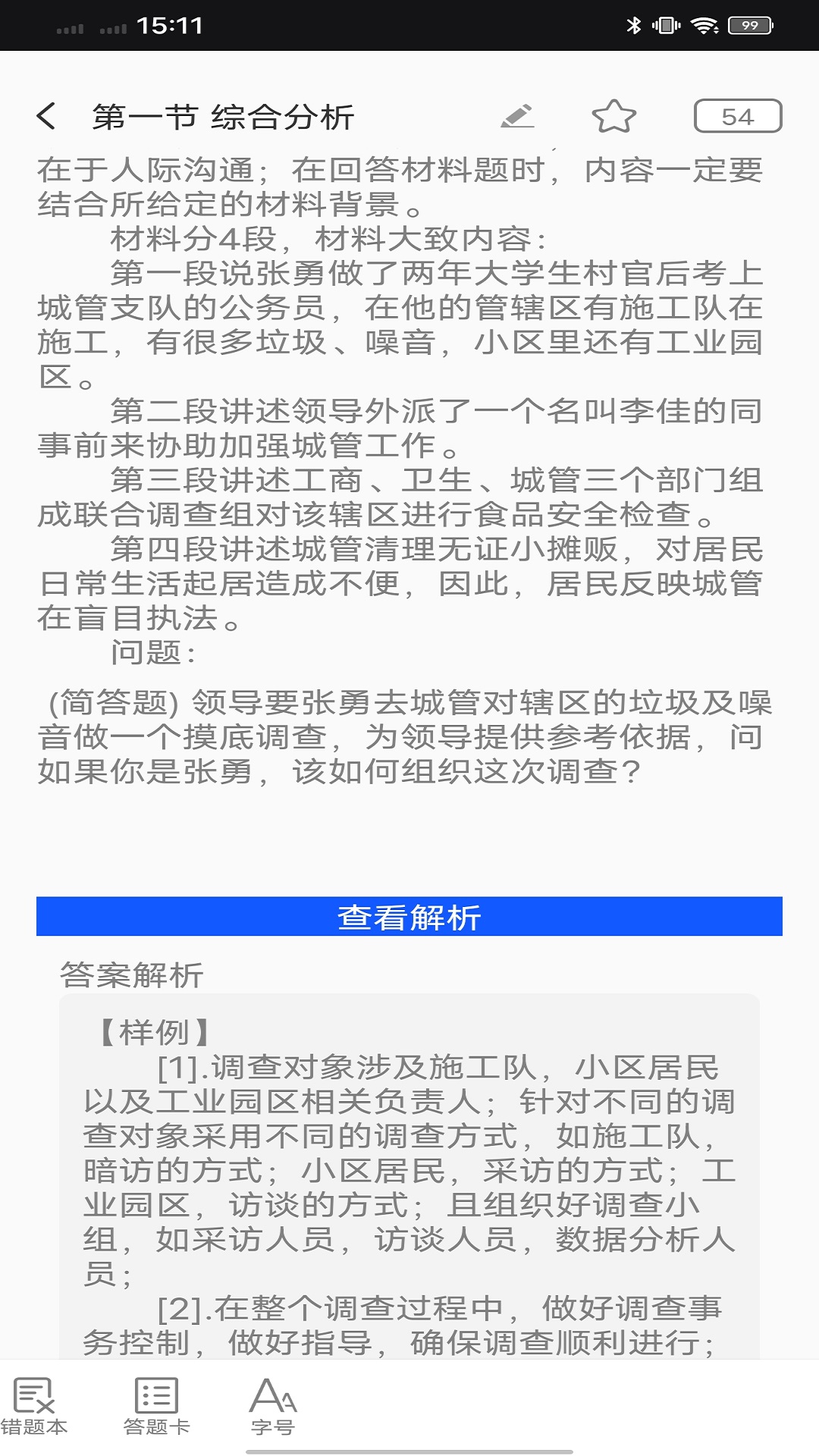 玢笔事业编软件封面