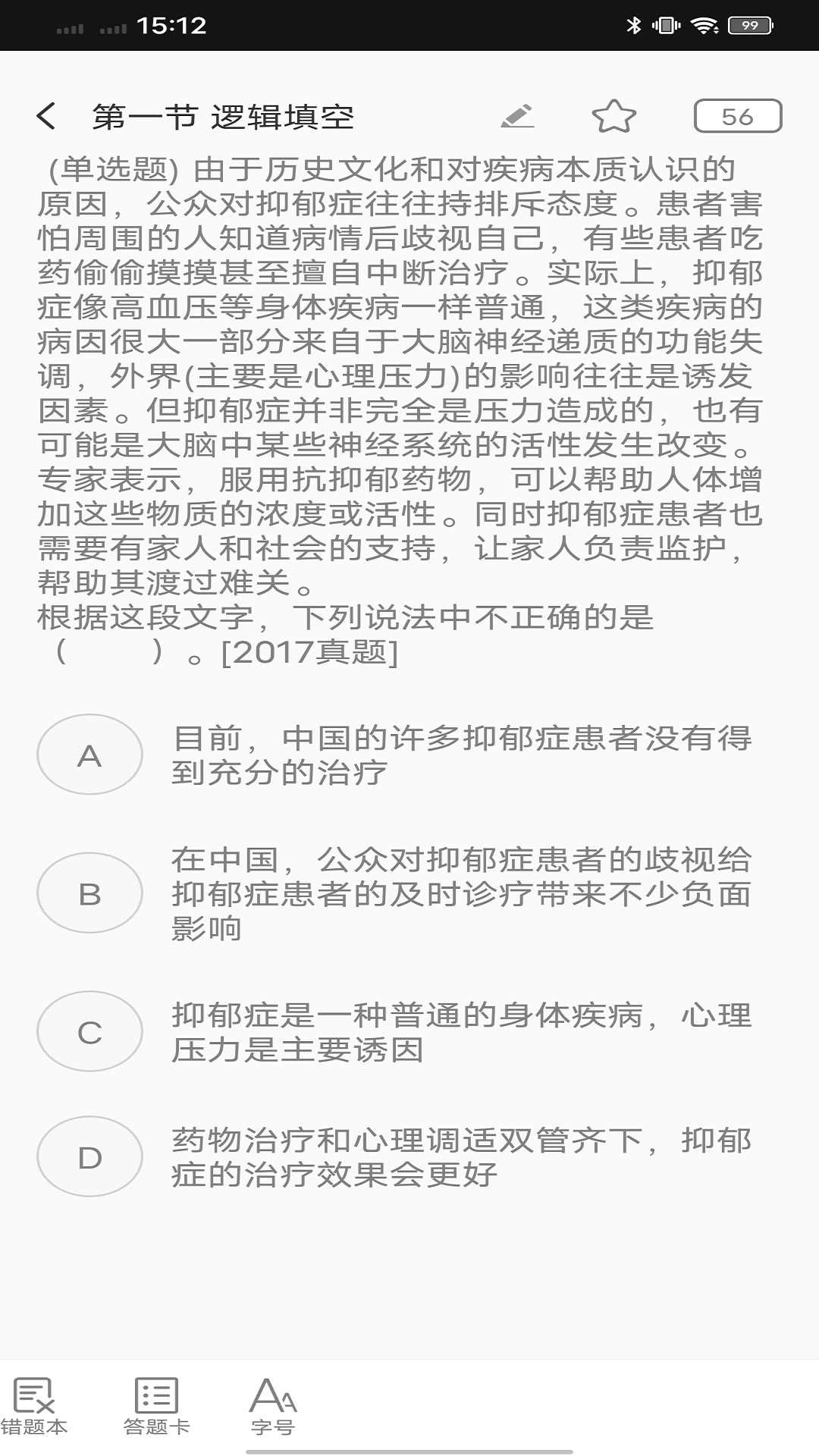 玢笔事业编软件封面