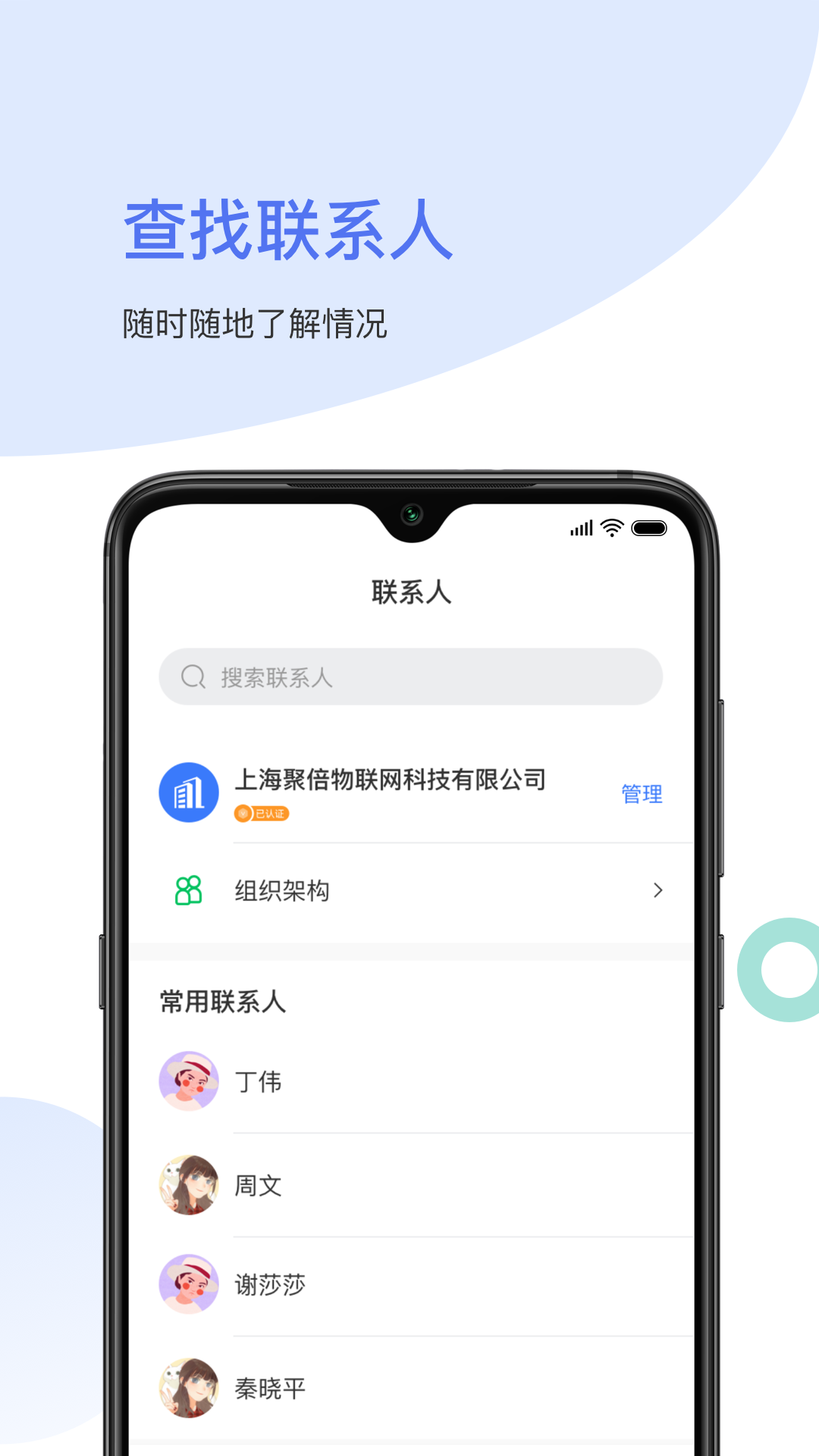 聚倍智慧消防软件封面