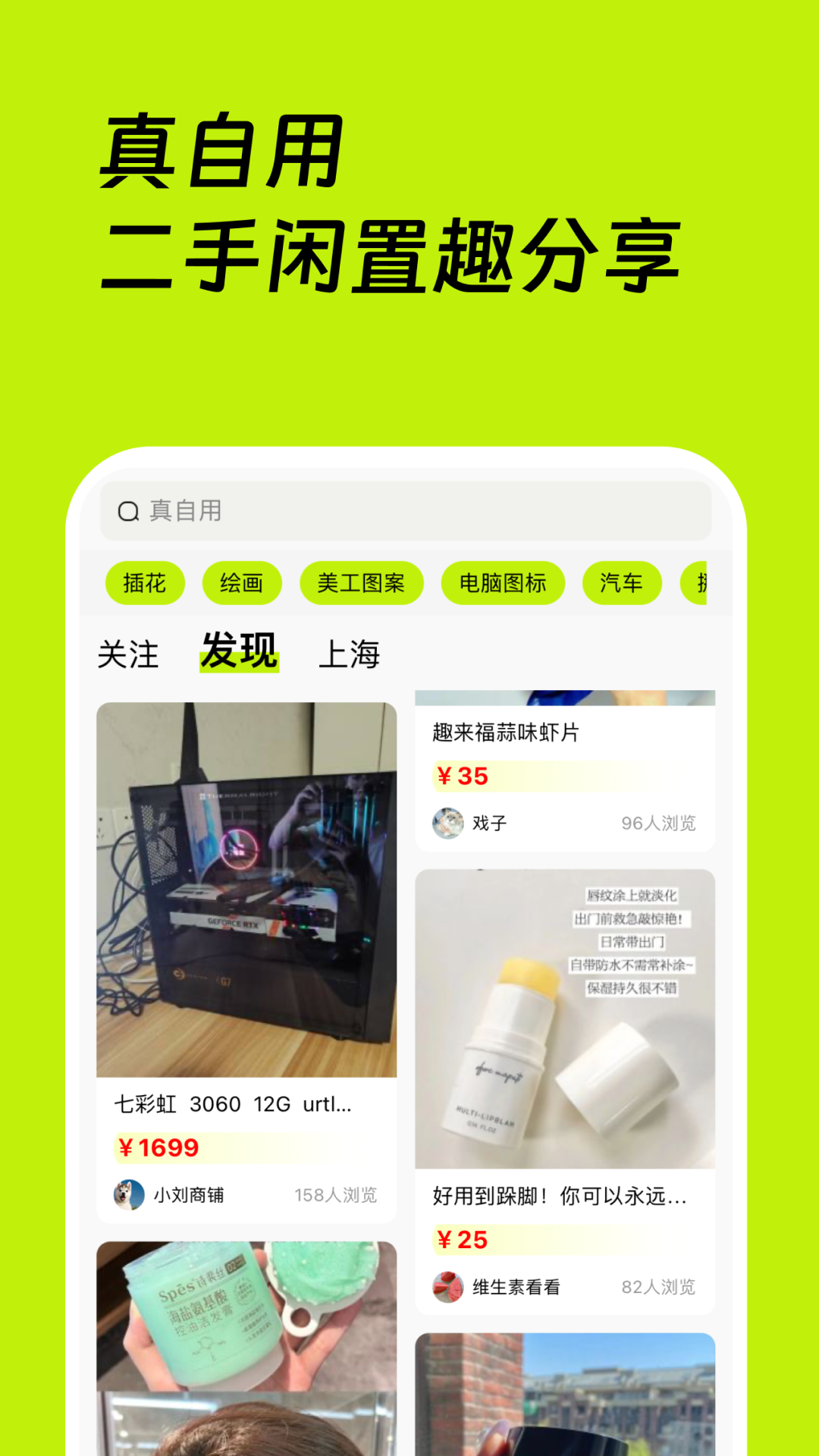 真自用软件封面