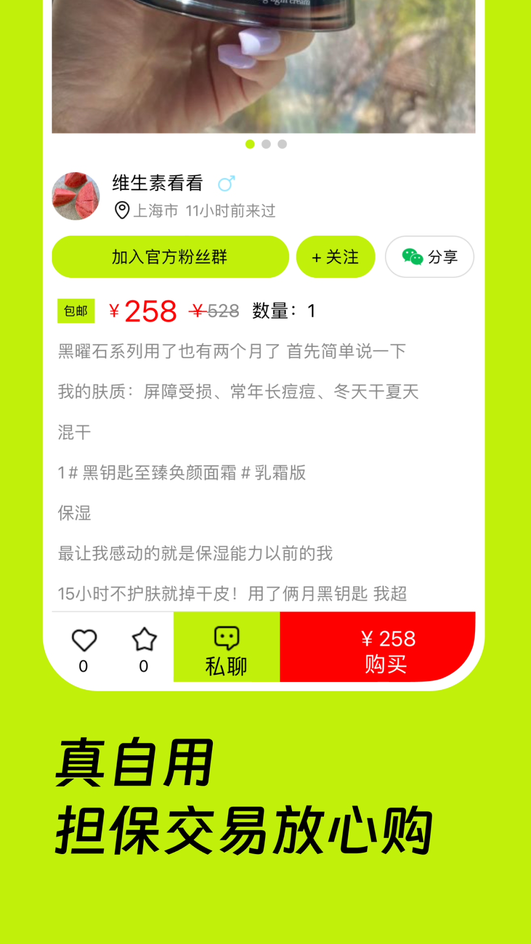 真自用软件封面