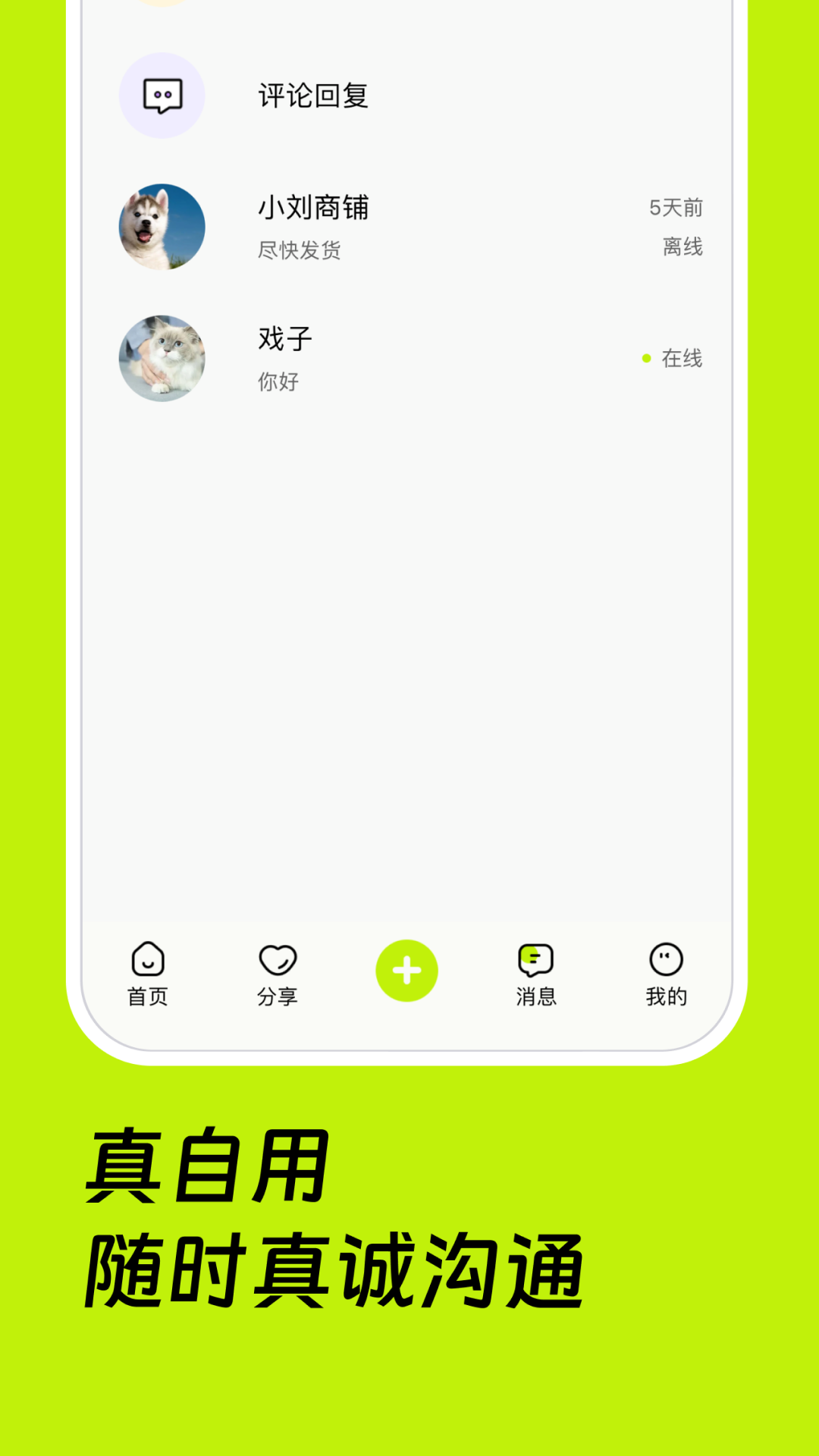 真自用软件封面