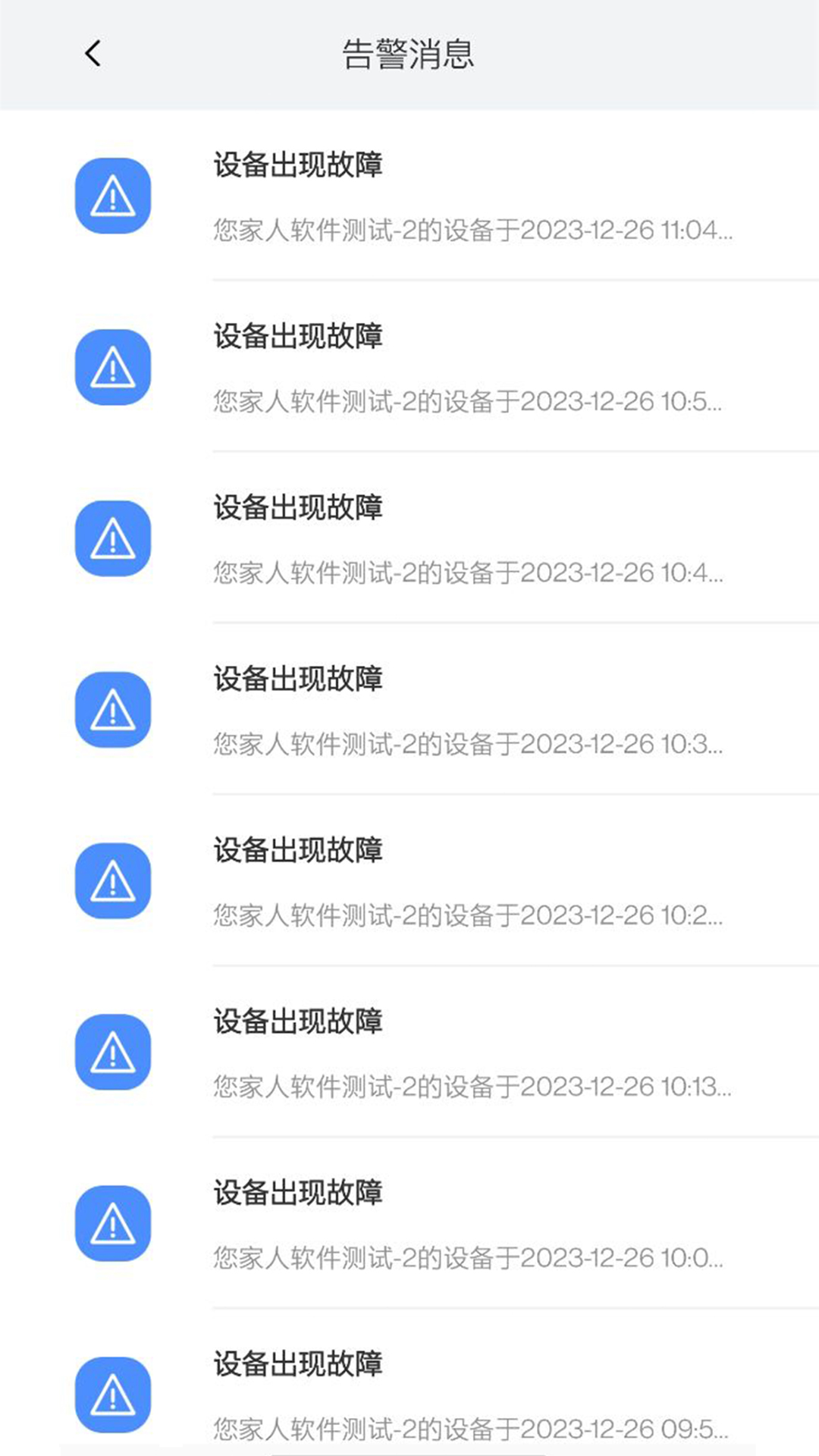 迹点软件封面