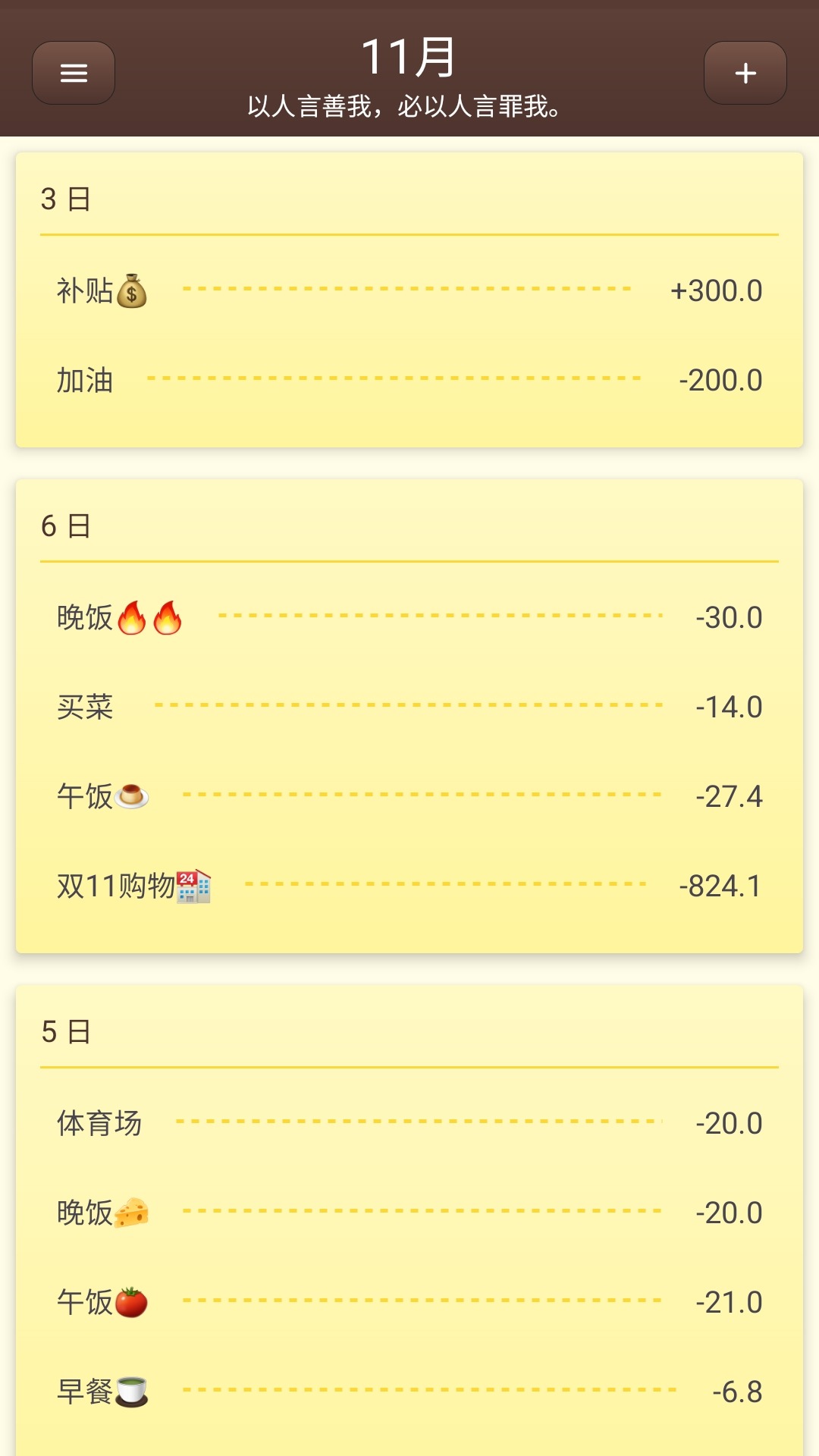 账明软件封面
