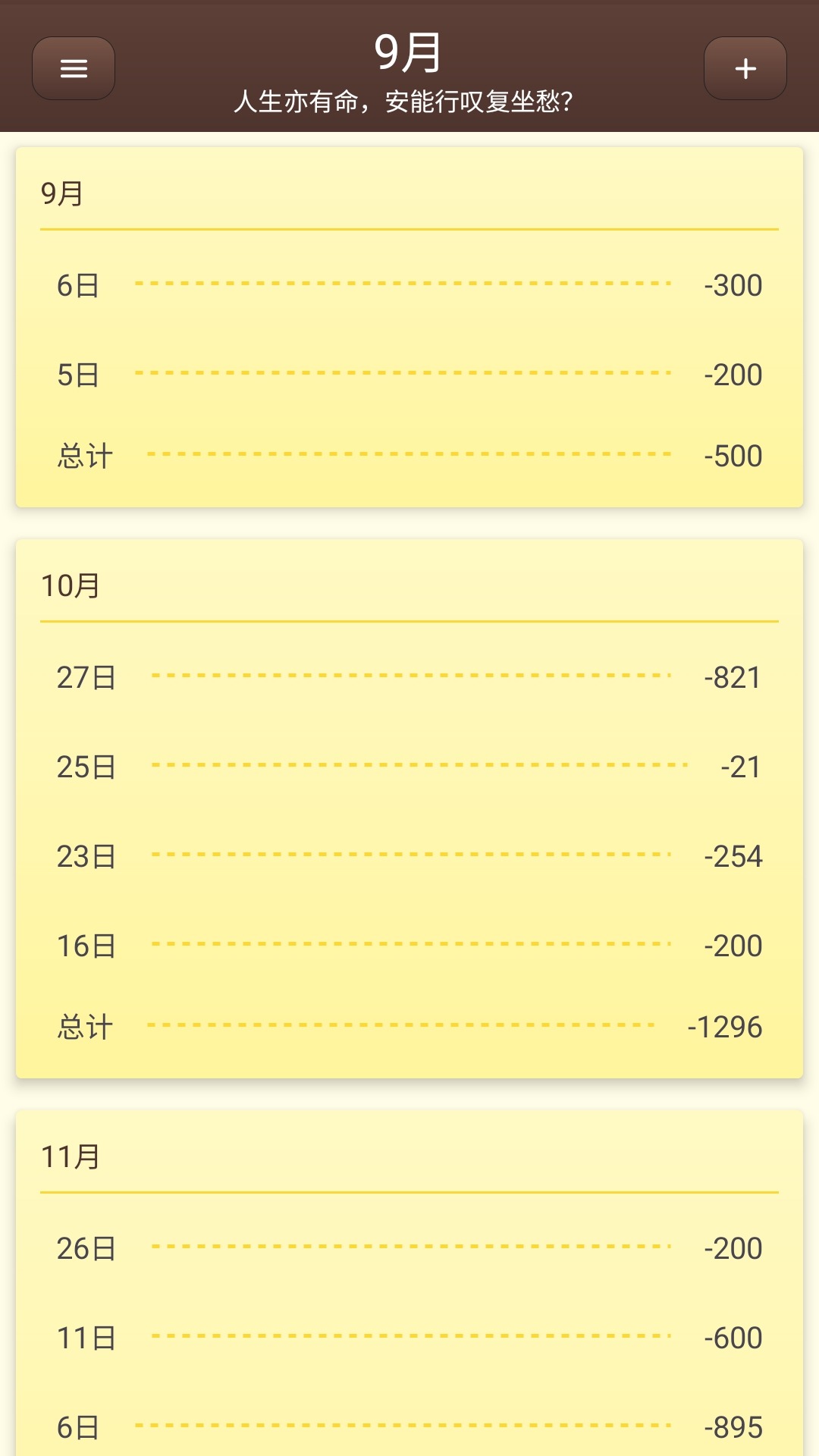 账明软件封面