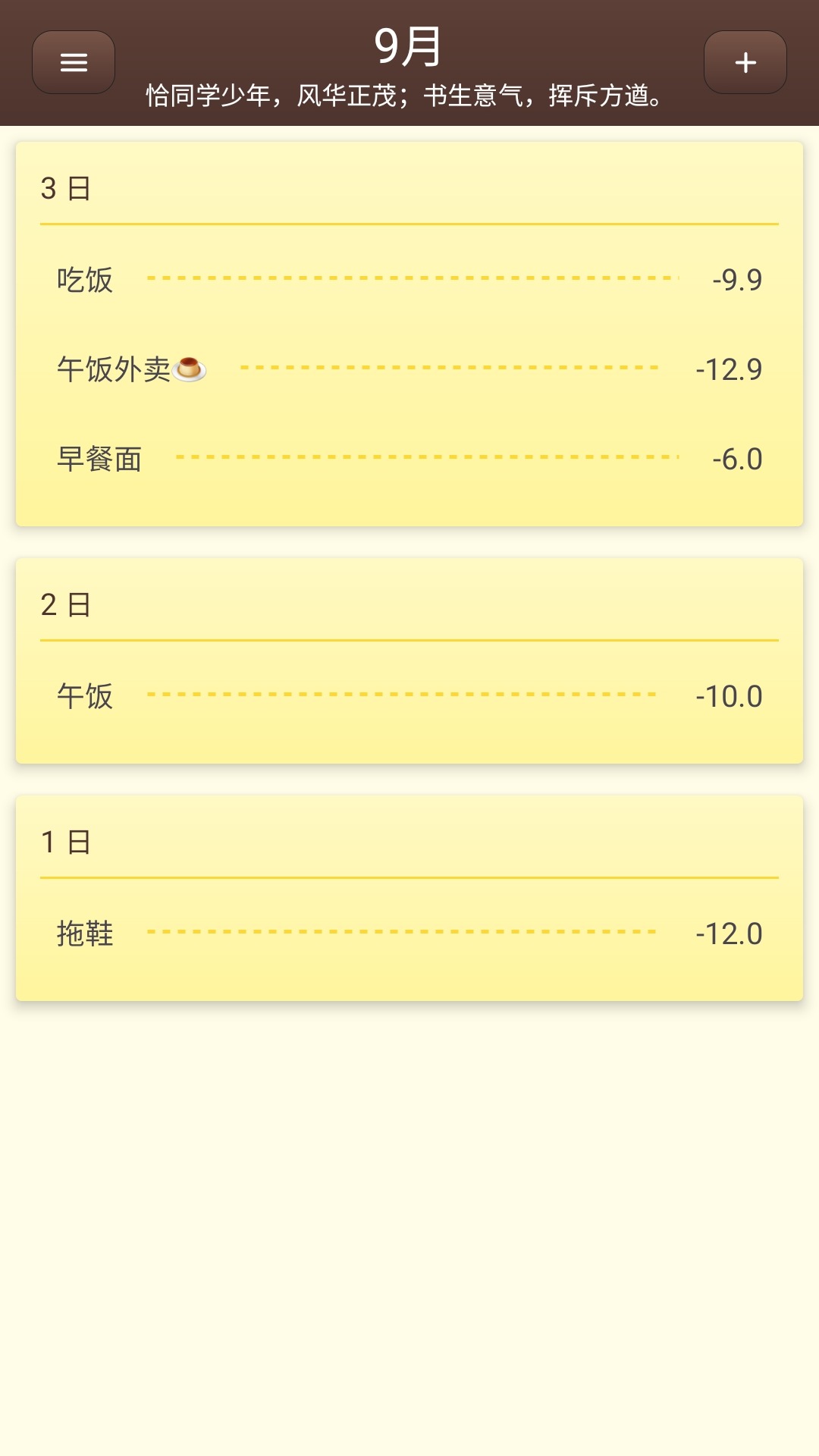 账明软件封面