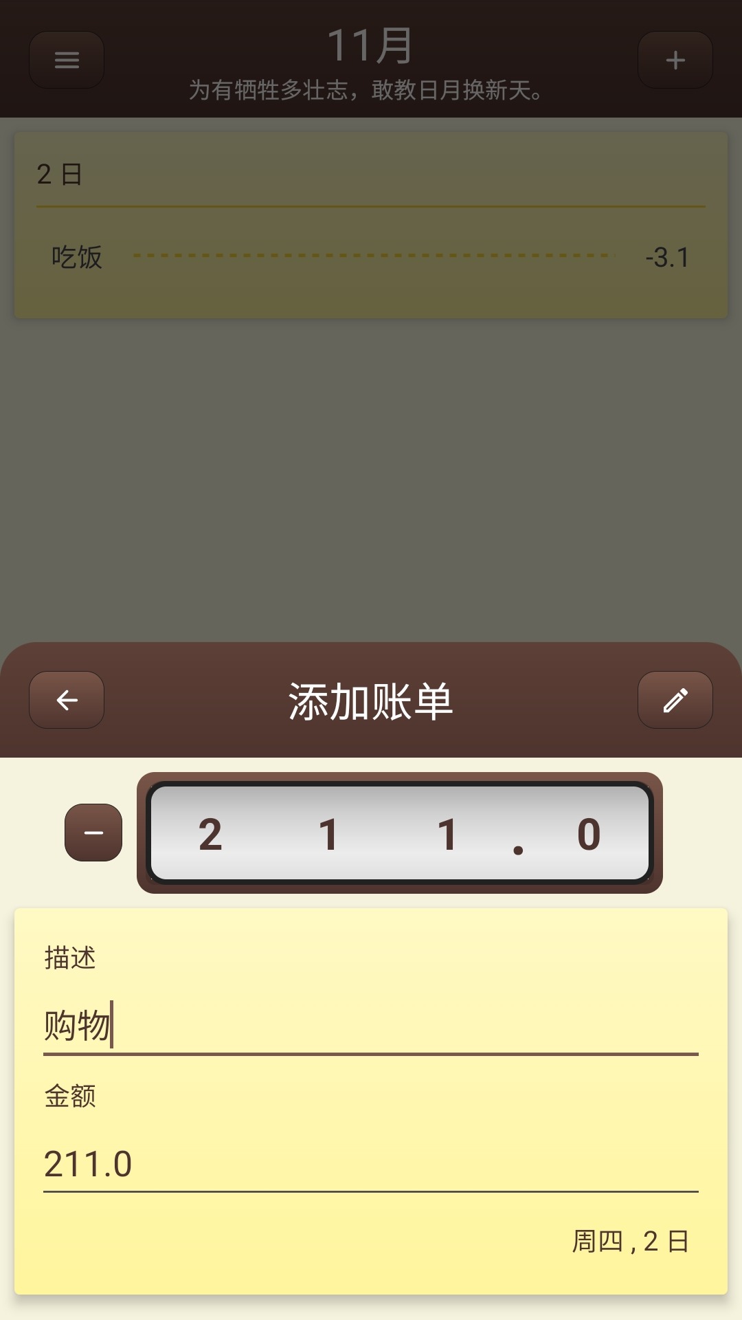 账明软件封面