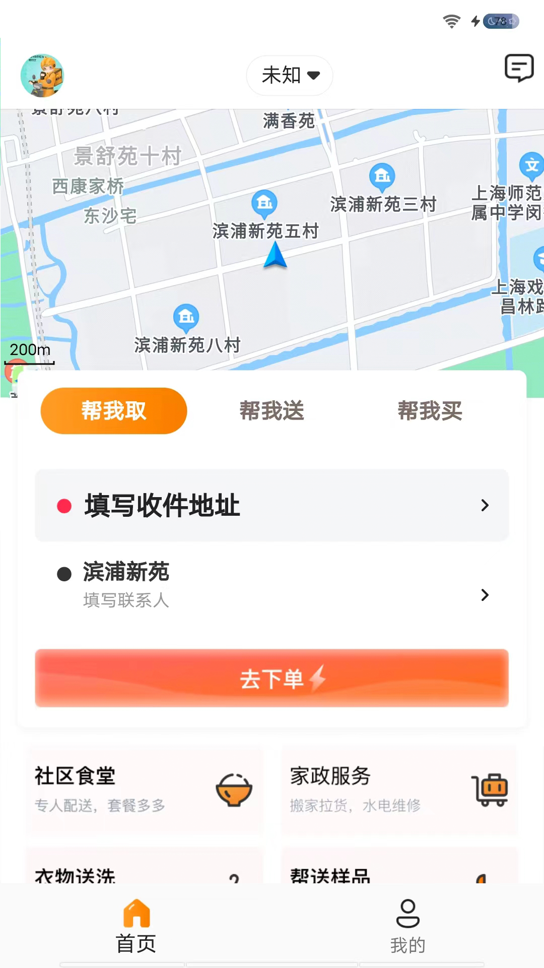 雨骑士软件封面