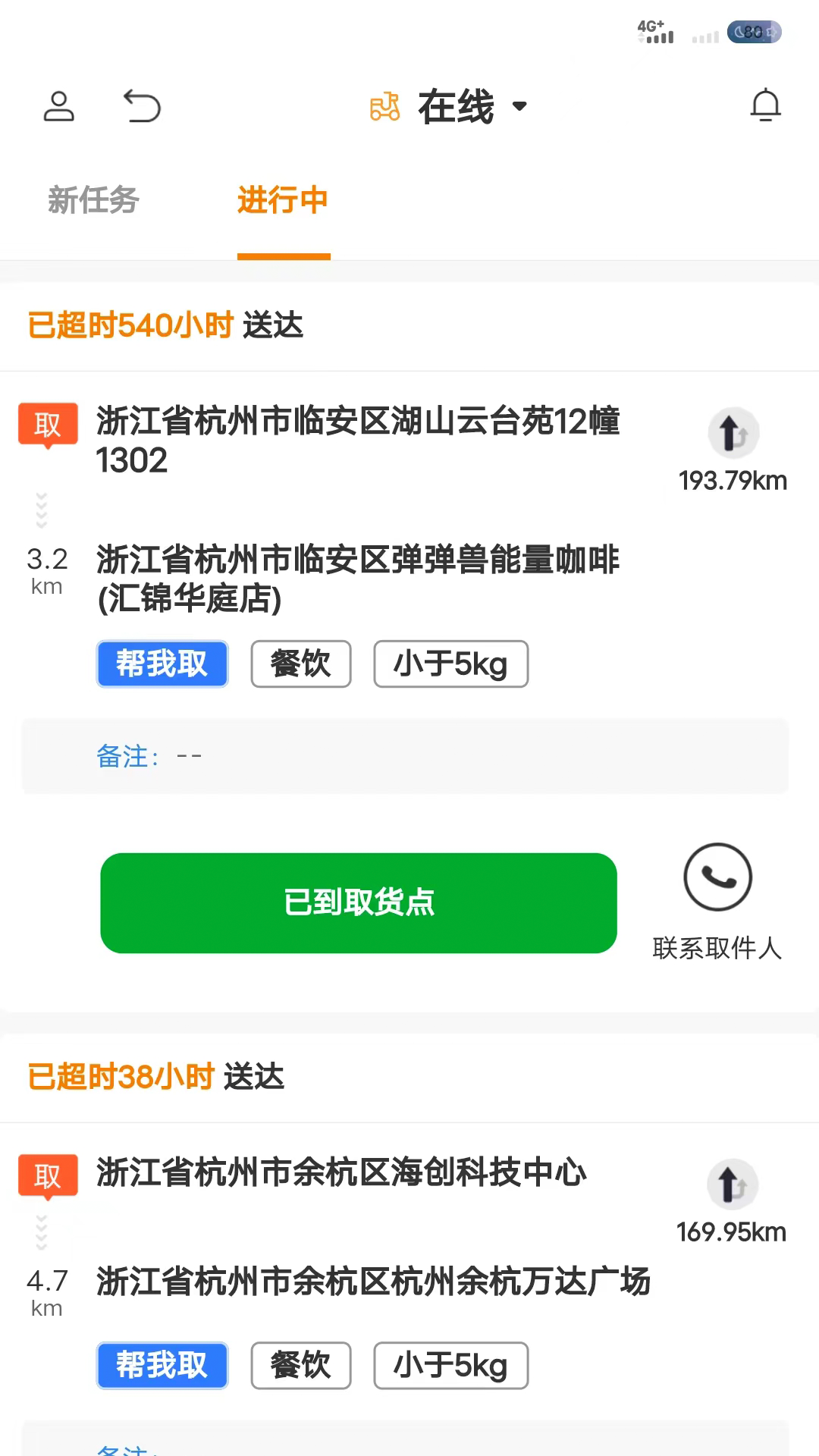 雨骑士软件封面