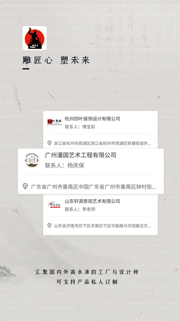 雕塑者软件封面
