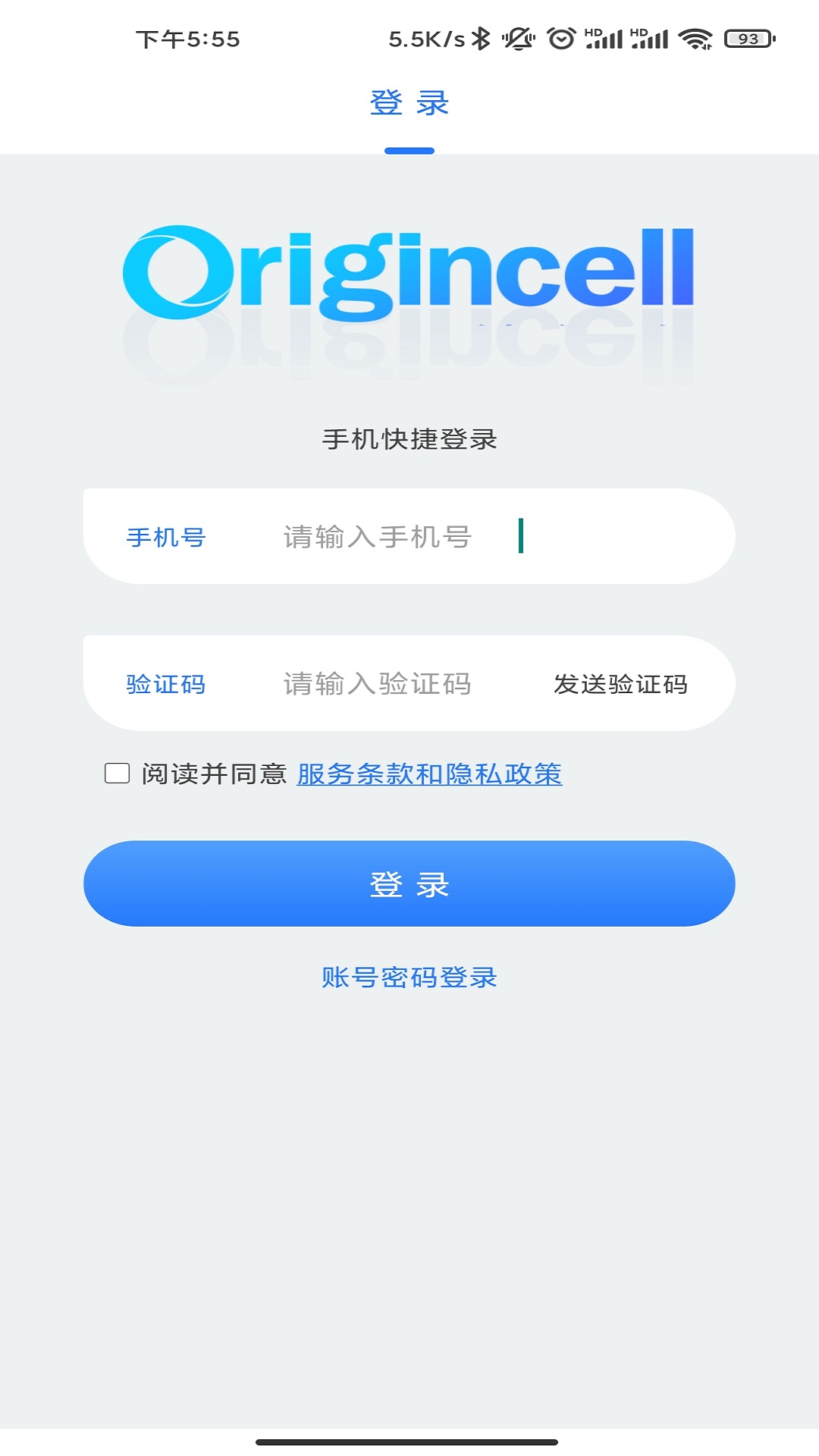 原能智联软件封面