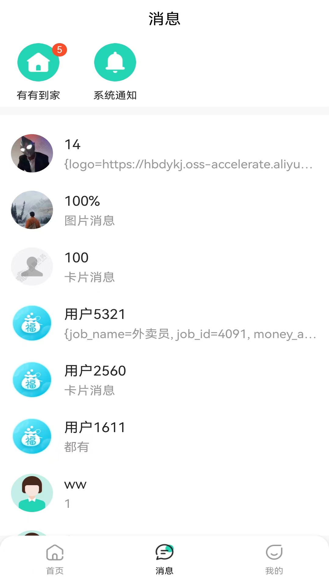 有有服务软件封面