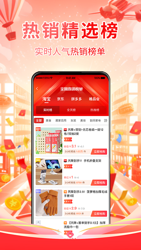 多返助手软件封面