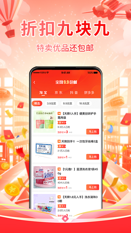 多返助手软件封面