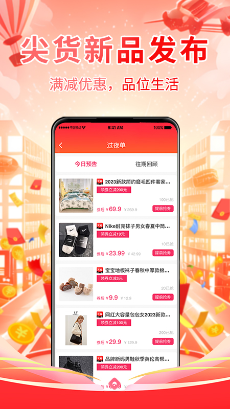 多返助手软件封面