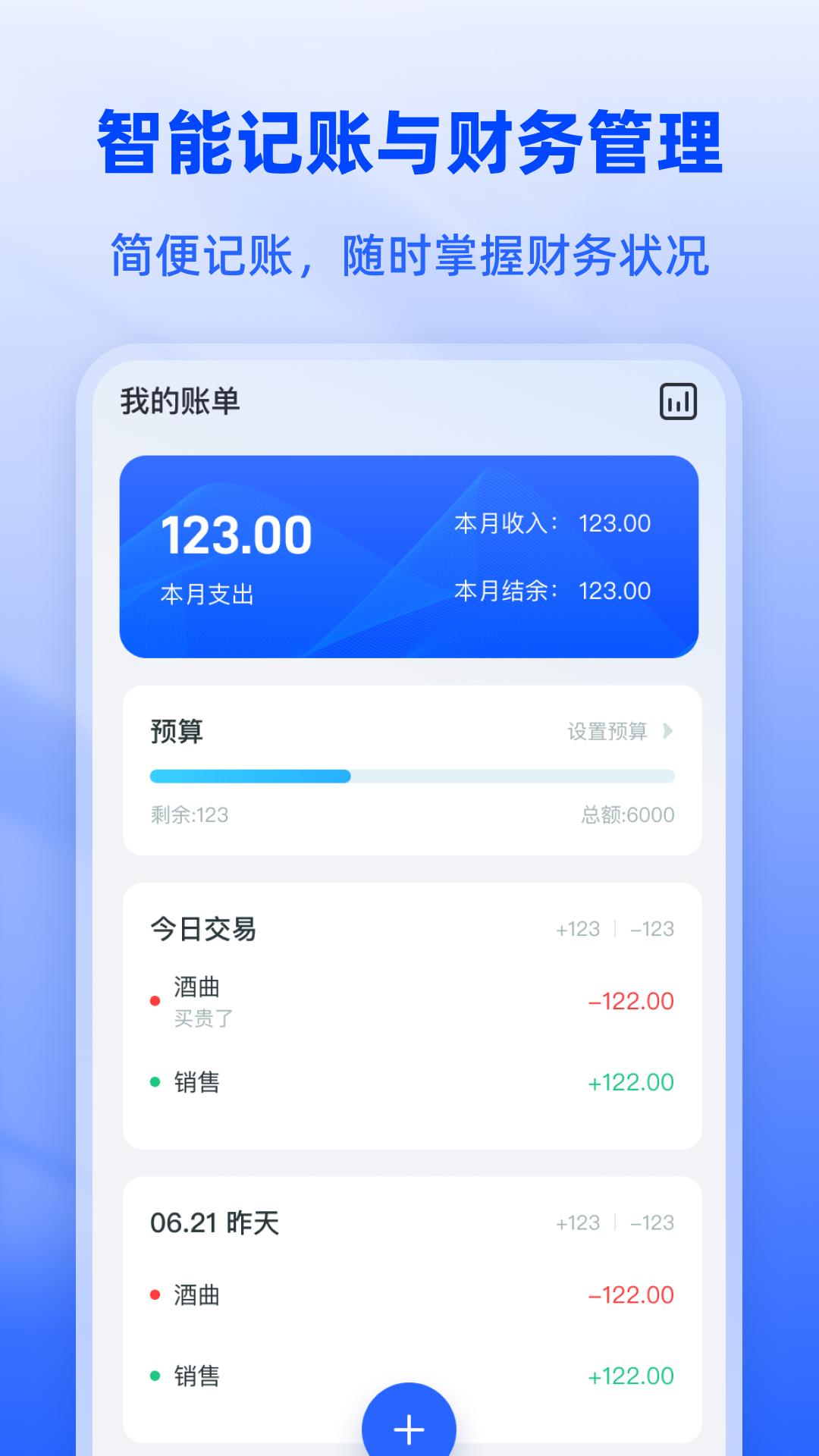 白酒度数换算宝软件封面