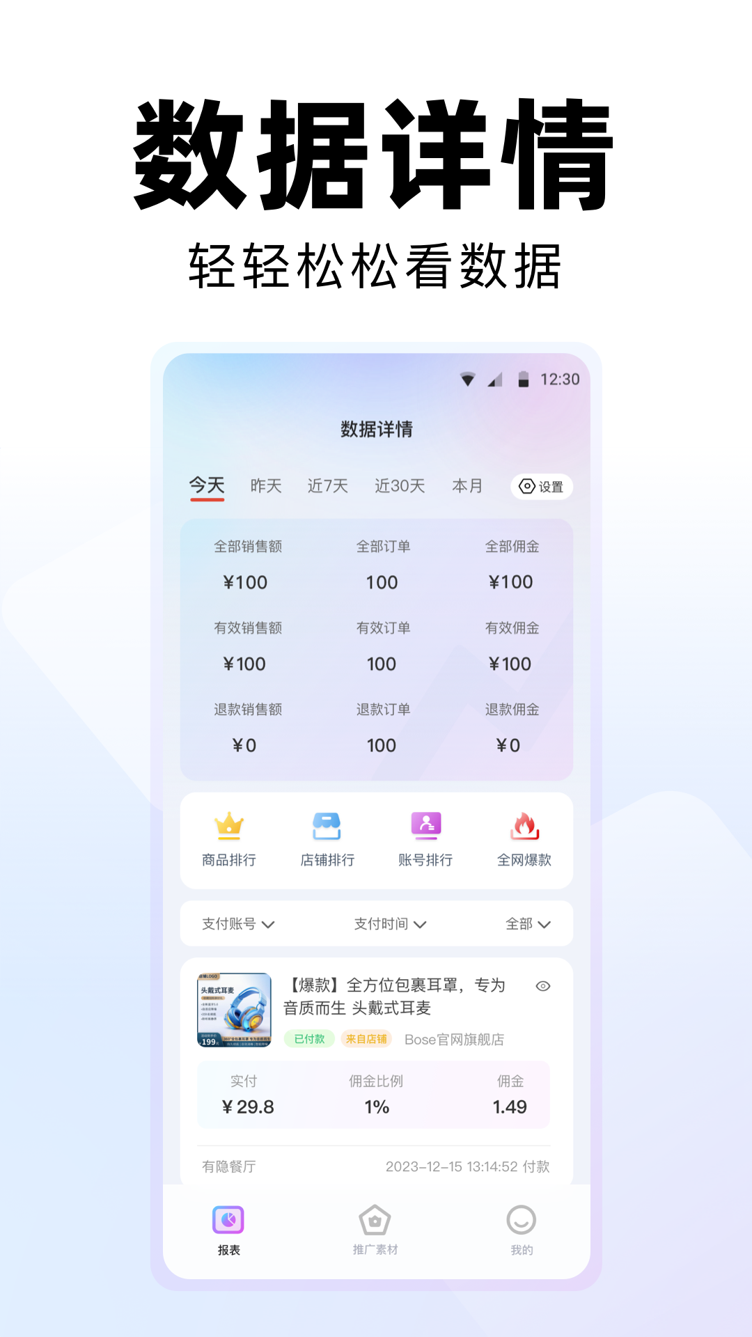 白子辰软件封面