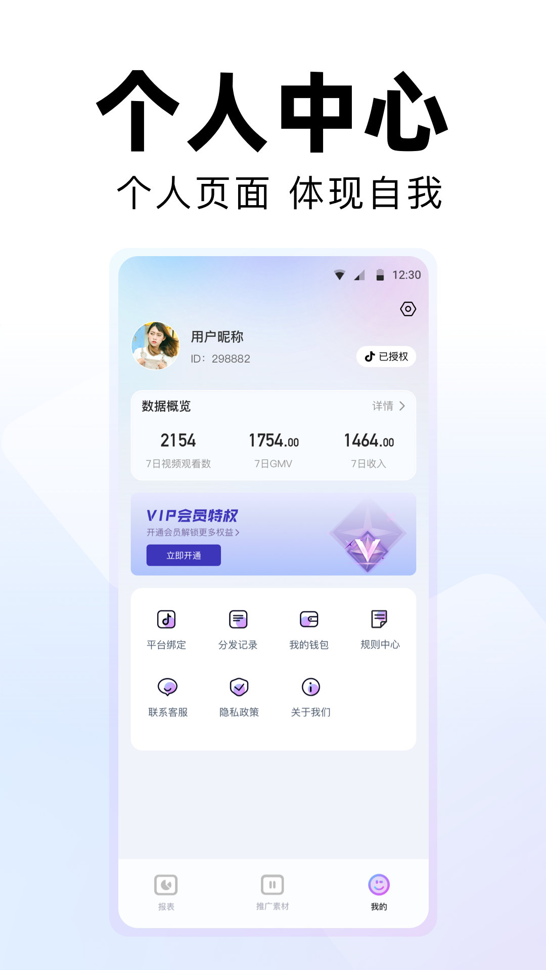 白子辰软件封面