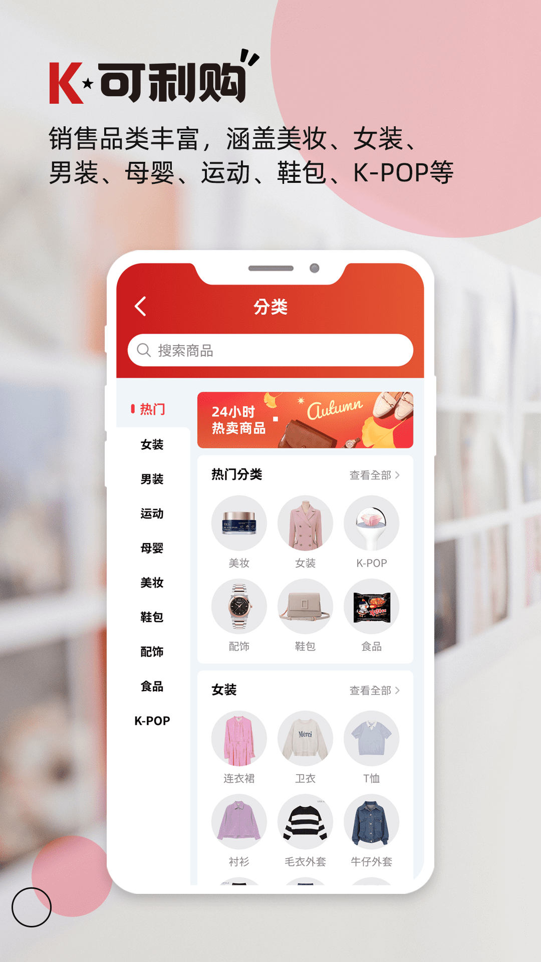 可利购软件封面