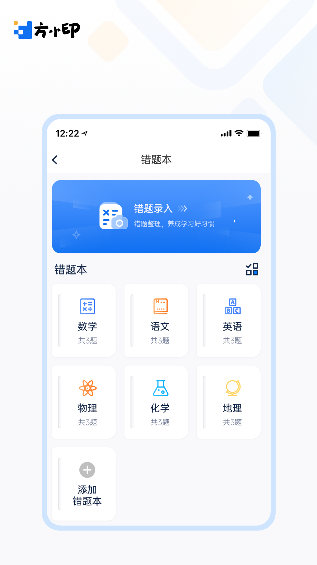方小印软件封面