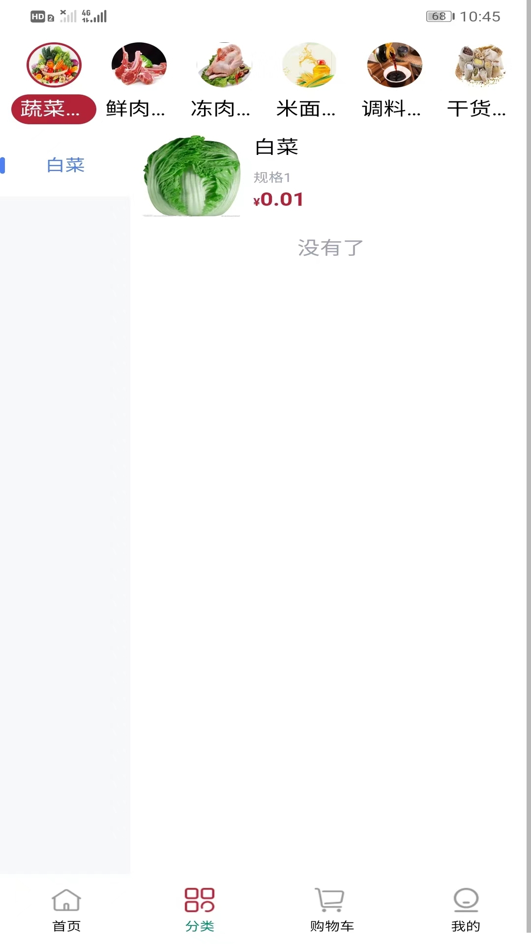 亿侎优选软件封面