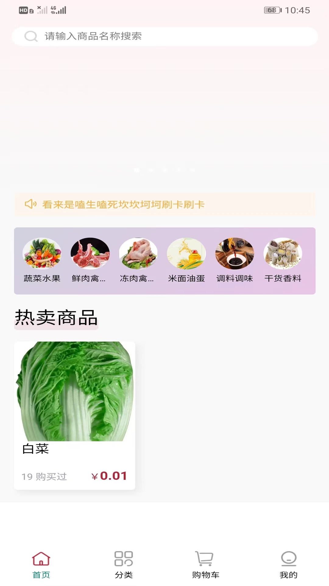 亿侎优选软件封面