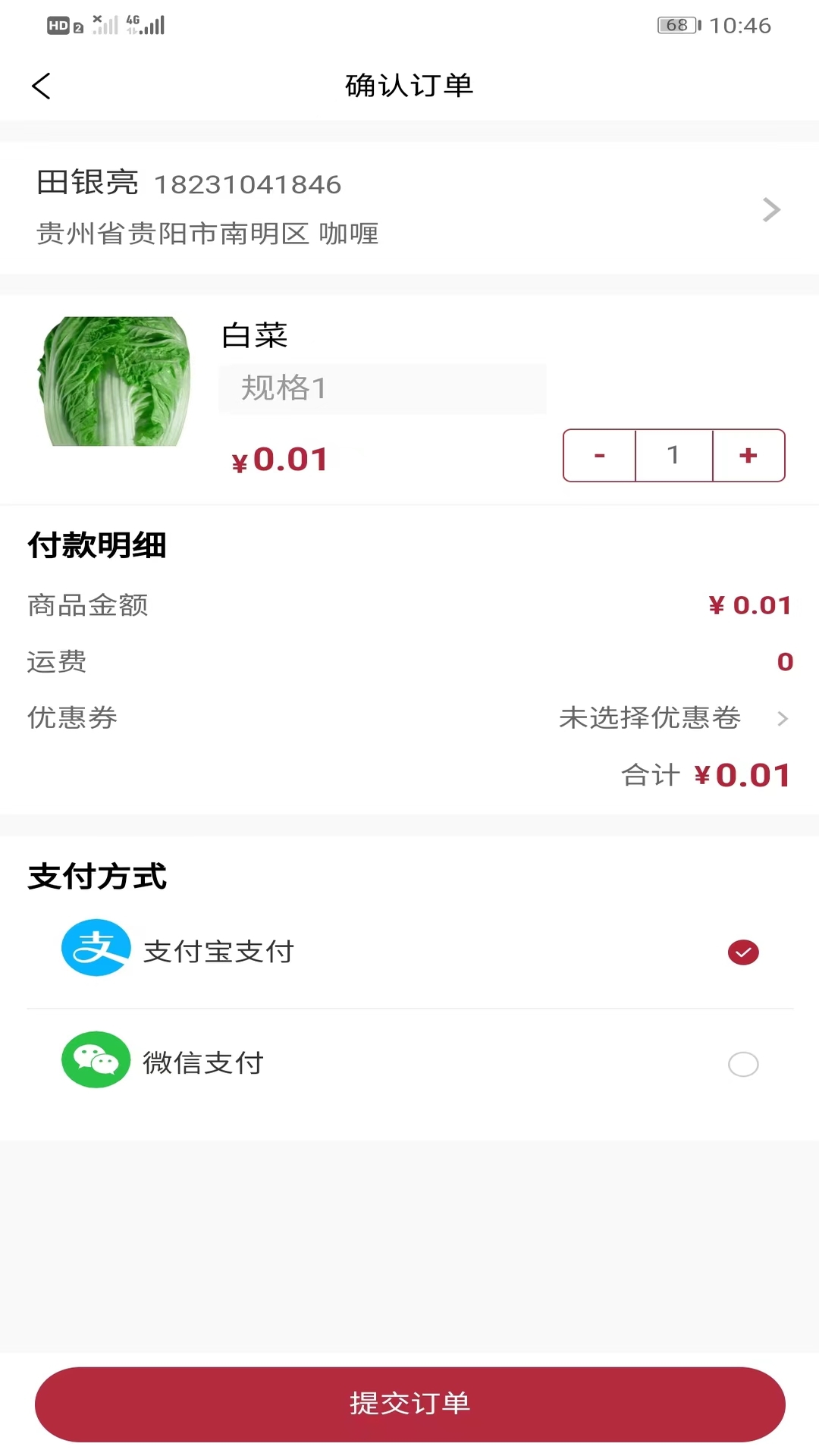 亿侎优选软件封面