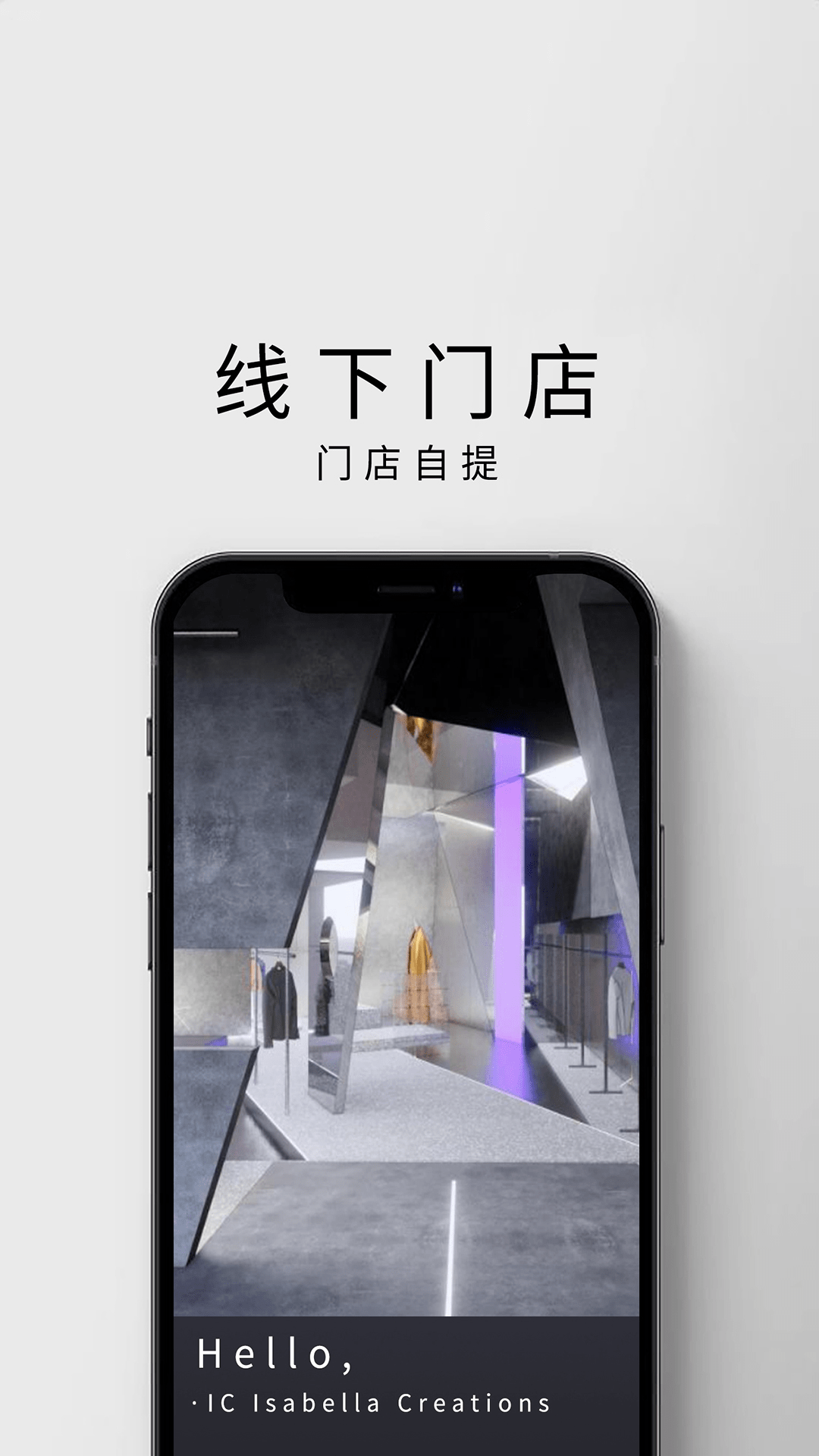 IC Store软件封面