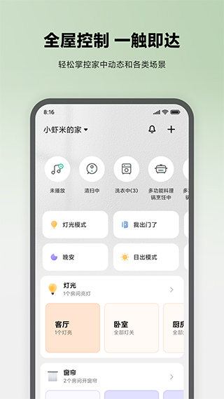 小米行车记录仪app软件封面