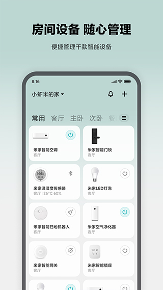 小米行车记录仪app软件封面
