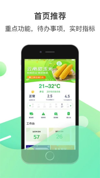 富士康爱口袋app软件封面