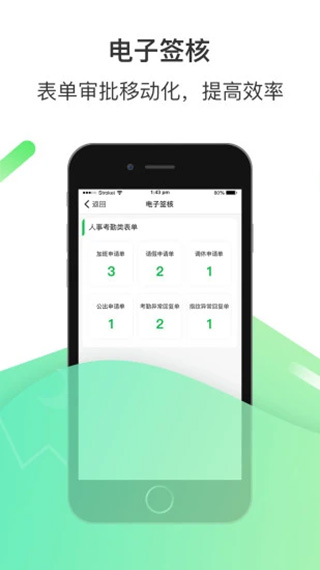 富士康爱口袋app软件封面