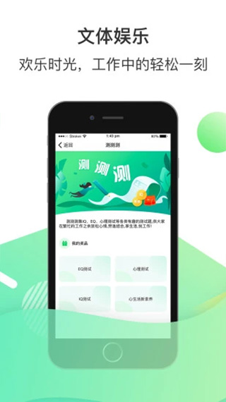 富士康爱口袋app软件封面