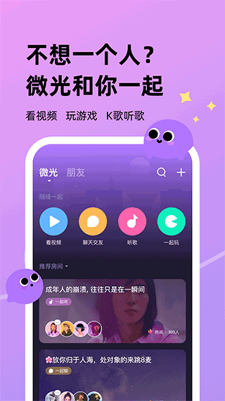 微光app本软件封面